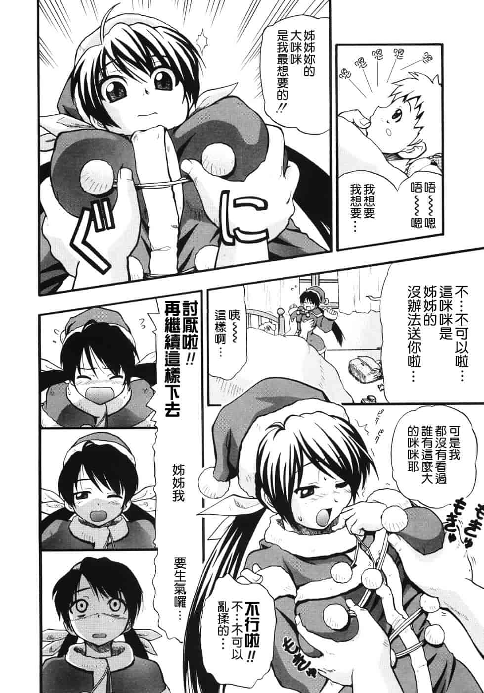 [吉川かば夫] 巨乳のある风景_第3集