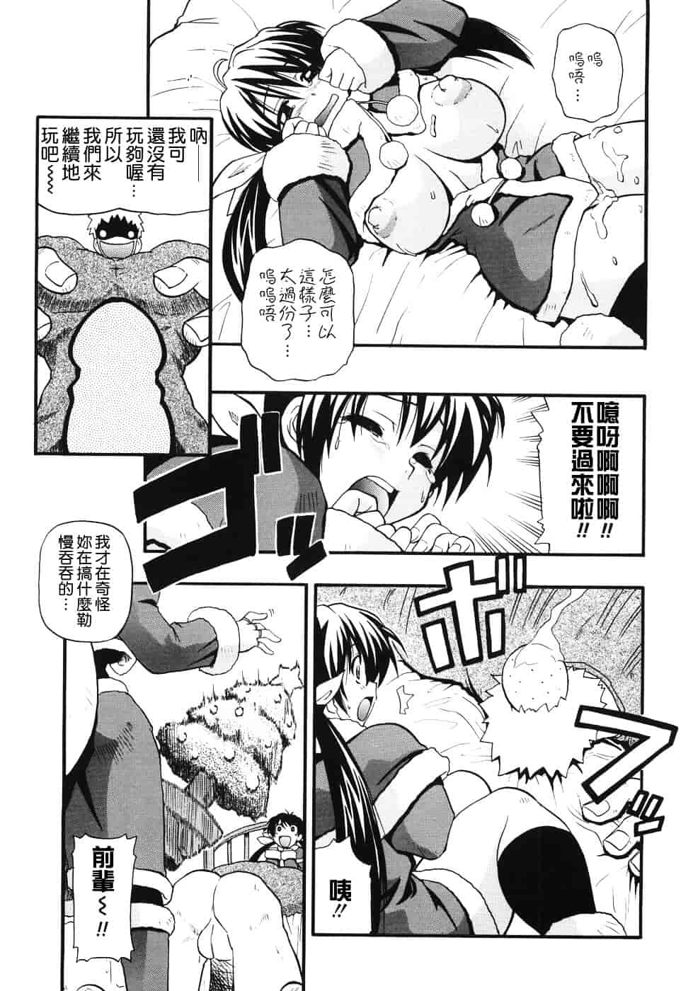 [吉川かば夫] 巨乳のある风景_第3集