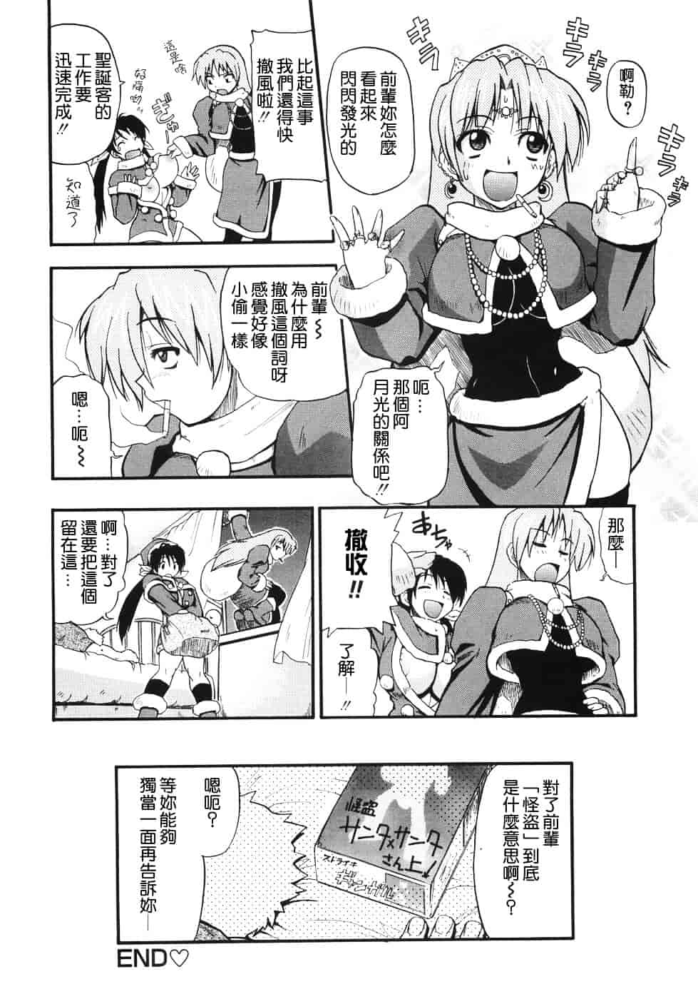 [吉川かば夫] 巨乳のある风景_第3集