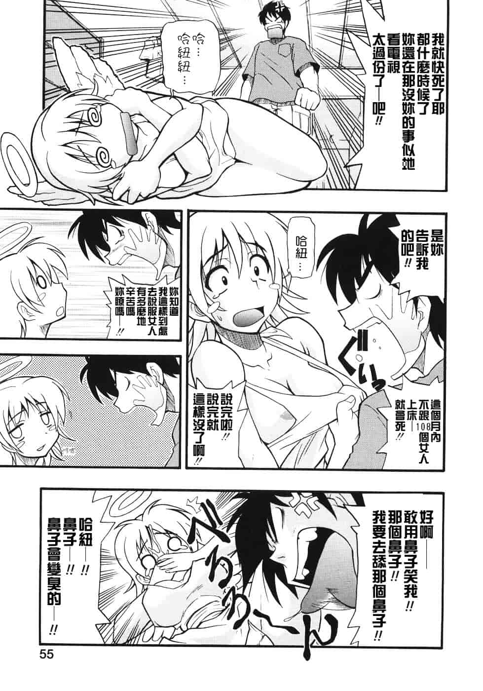 [吉川かば夫] 巨乳のある风景_第3集