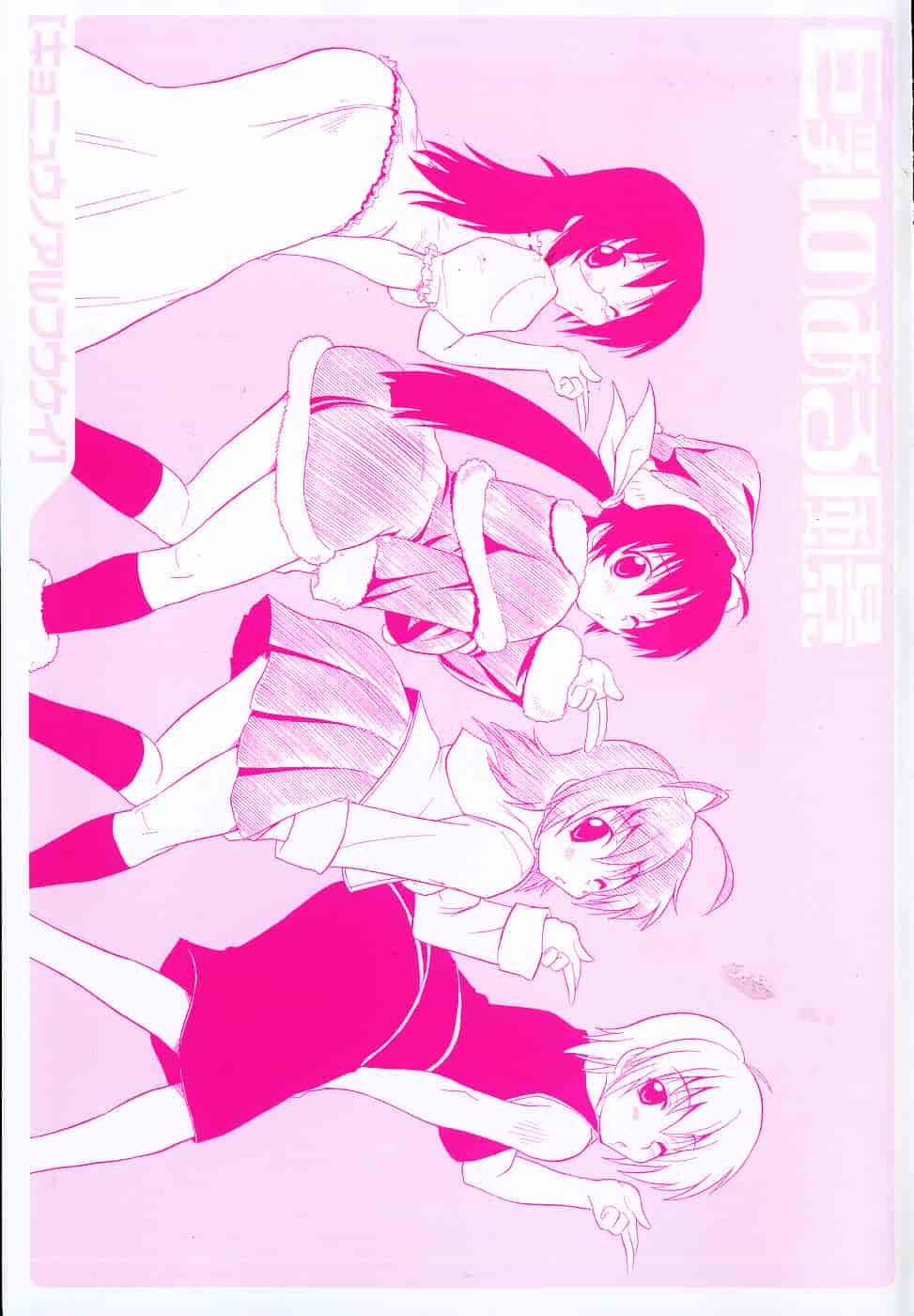 [吉川かば夫] 巨乳のある风景_第1集