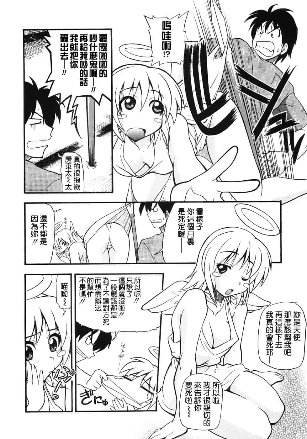 [吉川かば夫] 巨乳のある风景_第3集