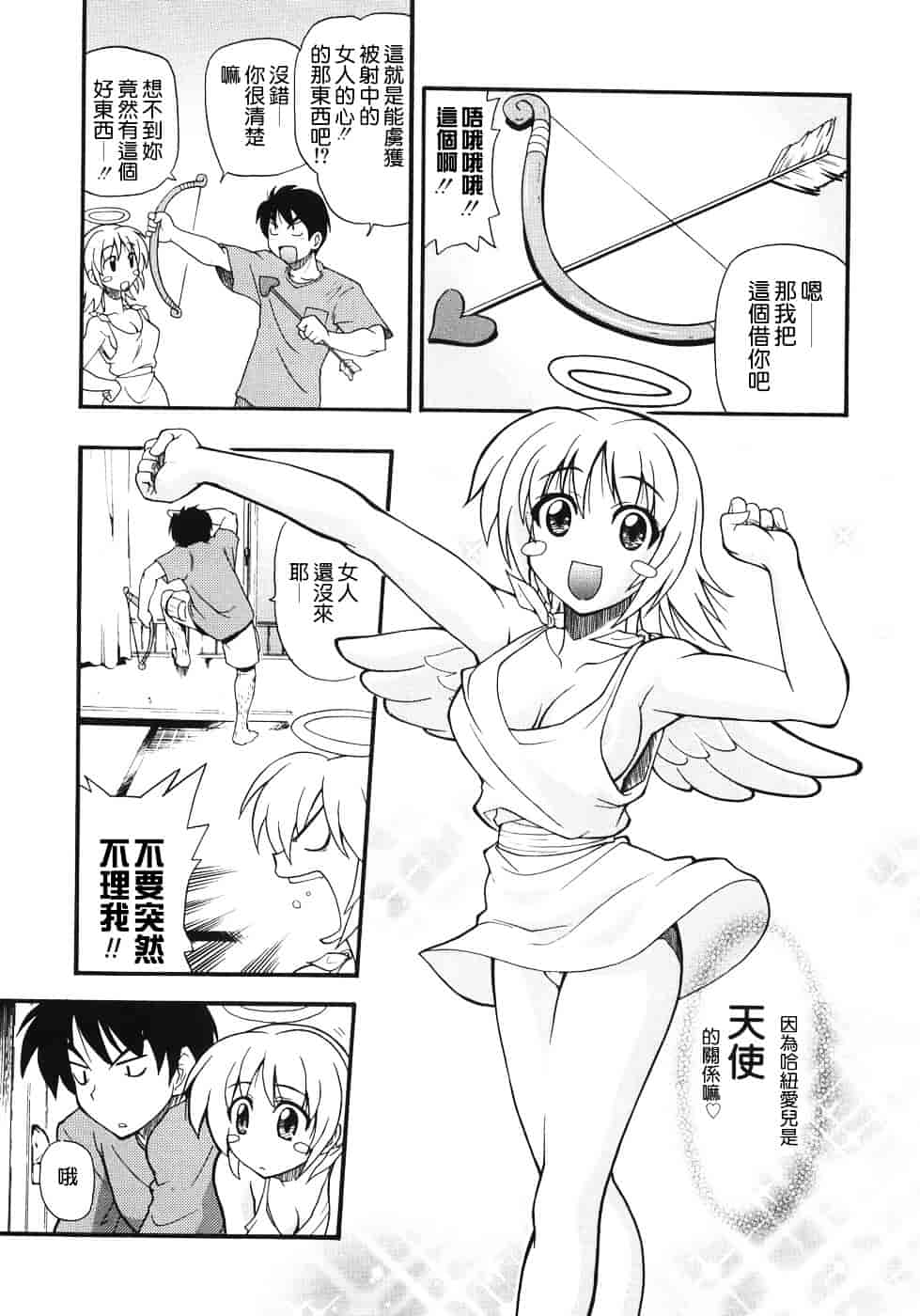 [吉川かば夫] 巨乳のある风景_第4集