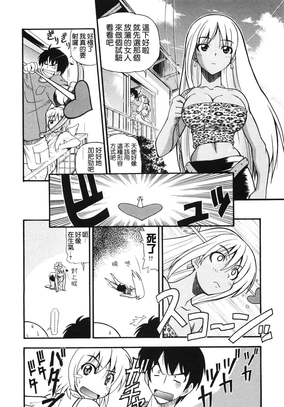[吉川かば夫] 巨乳のある风景_第4集