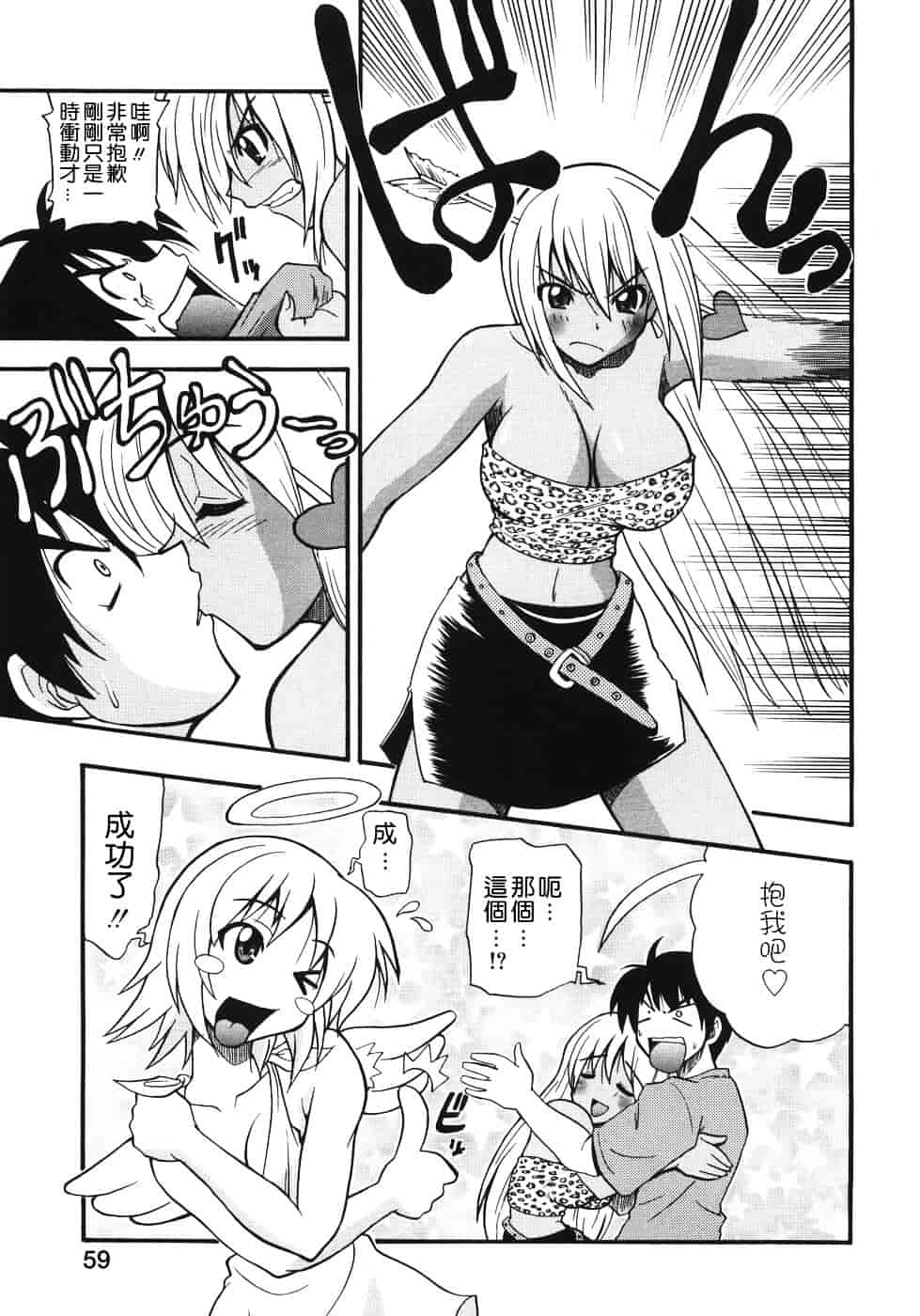 [吉川かば夫] 巨乳のある风景_第4集