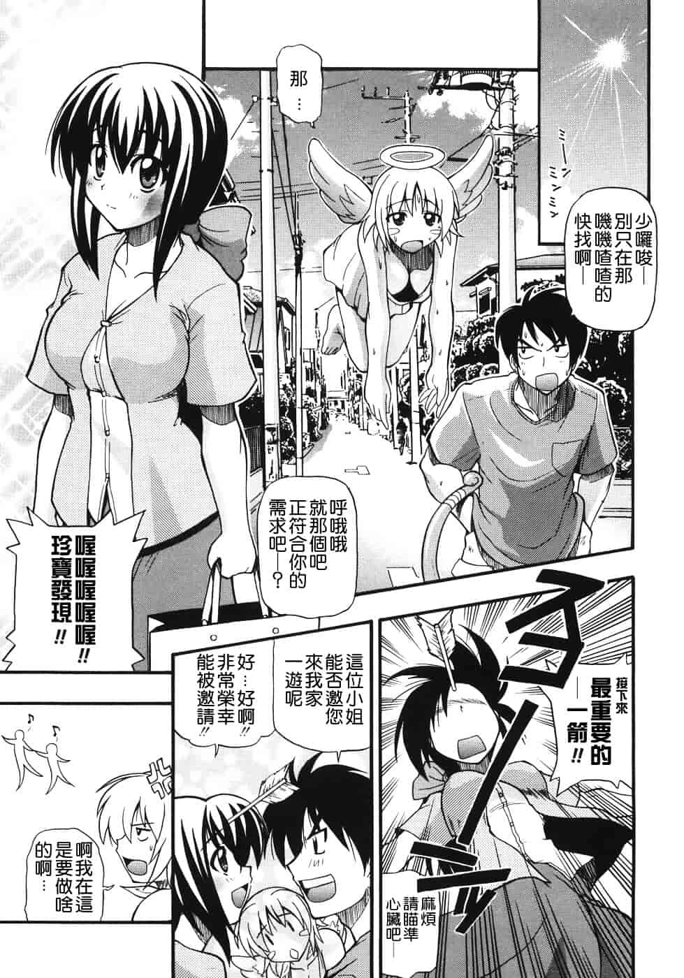 [吉川かば夫] 巨乳のある风景_第4集