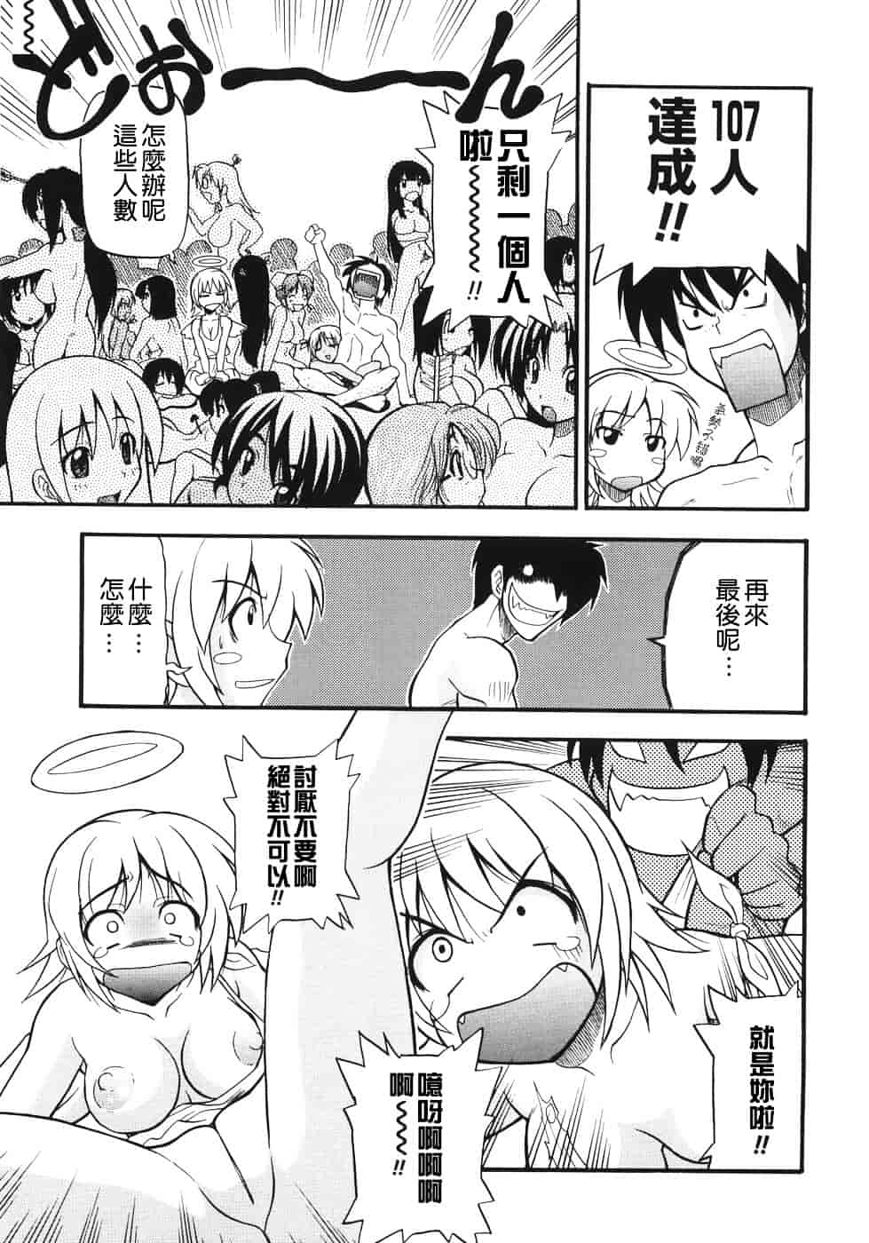 [吉川かば夫] 巨乳のある风景_第4集