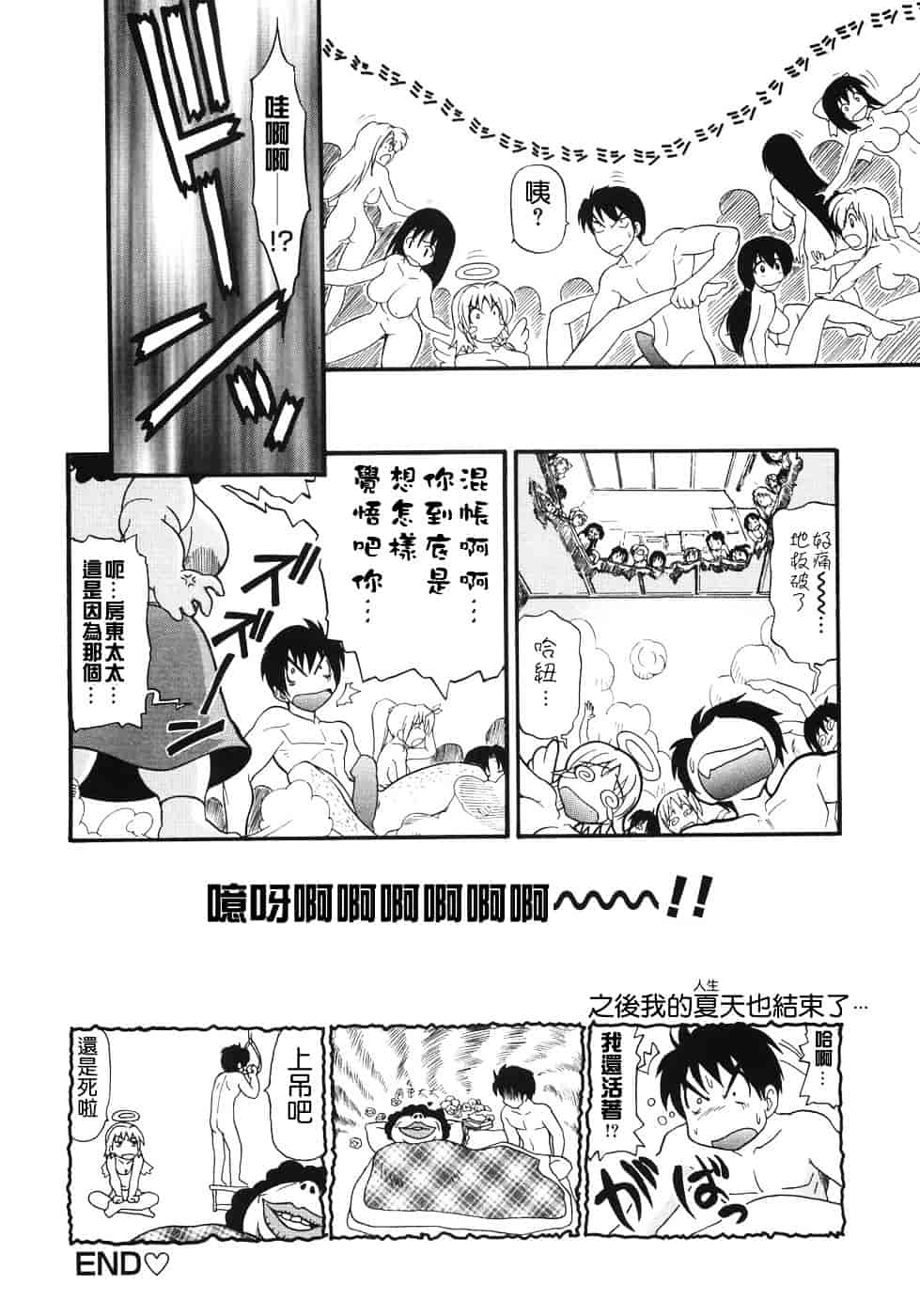 [吉川かば夫] 巨乳のある风景_第4集