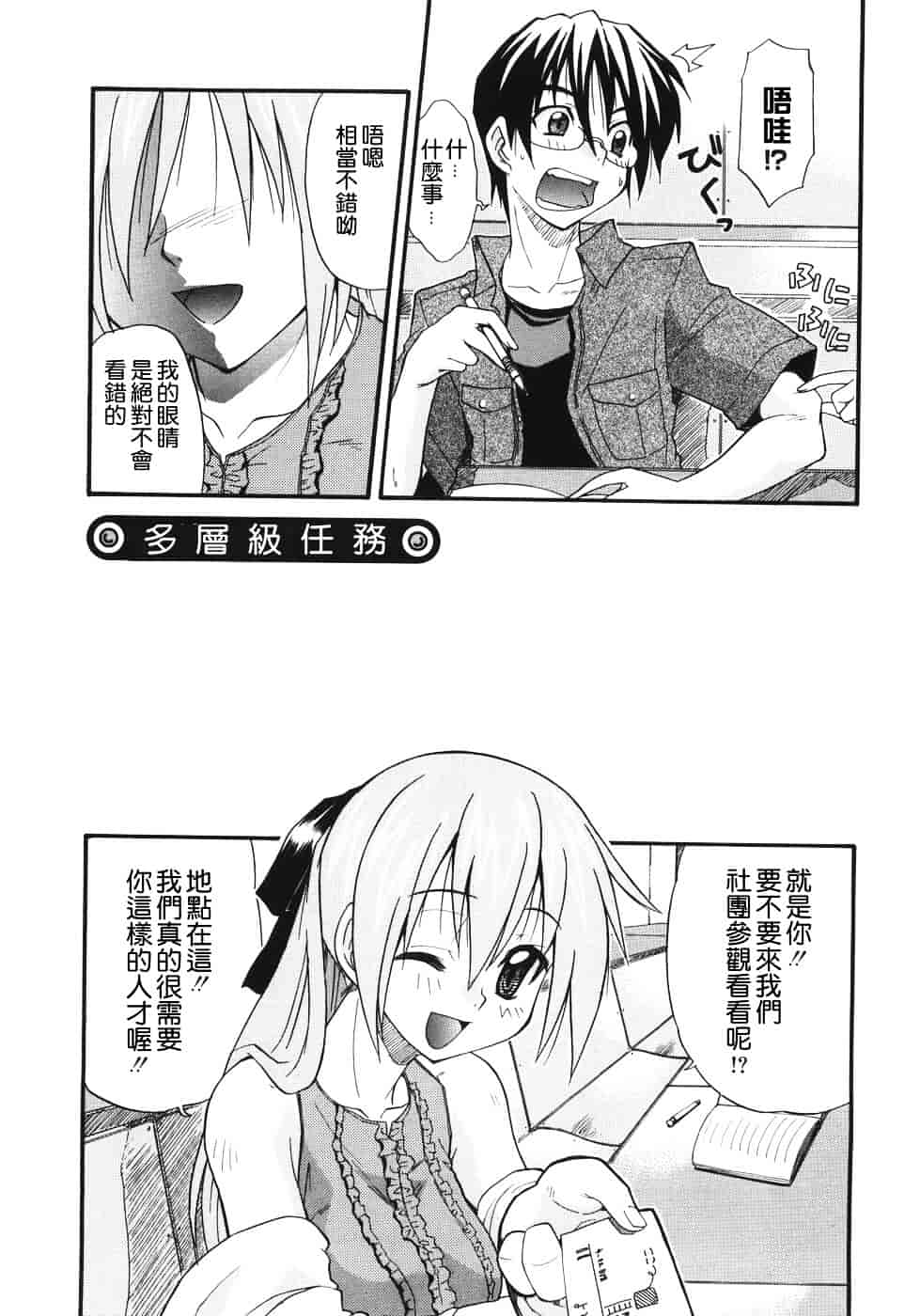 [吉川かば夫] 巨乳のある风景_第4集