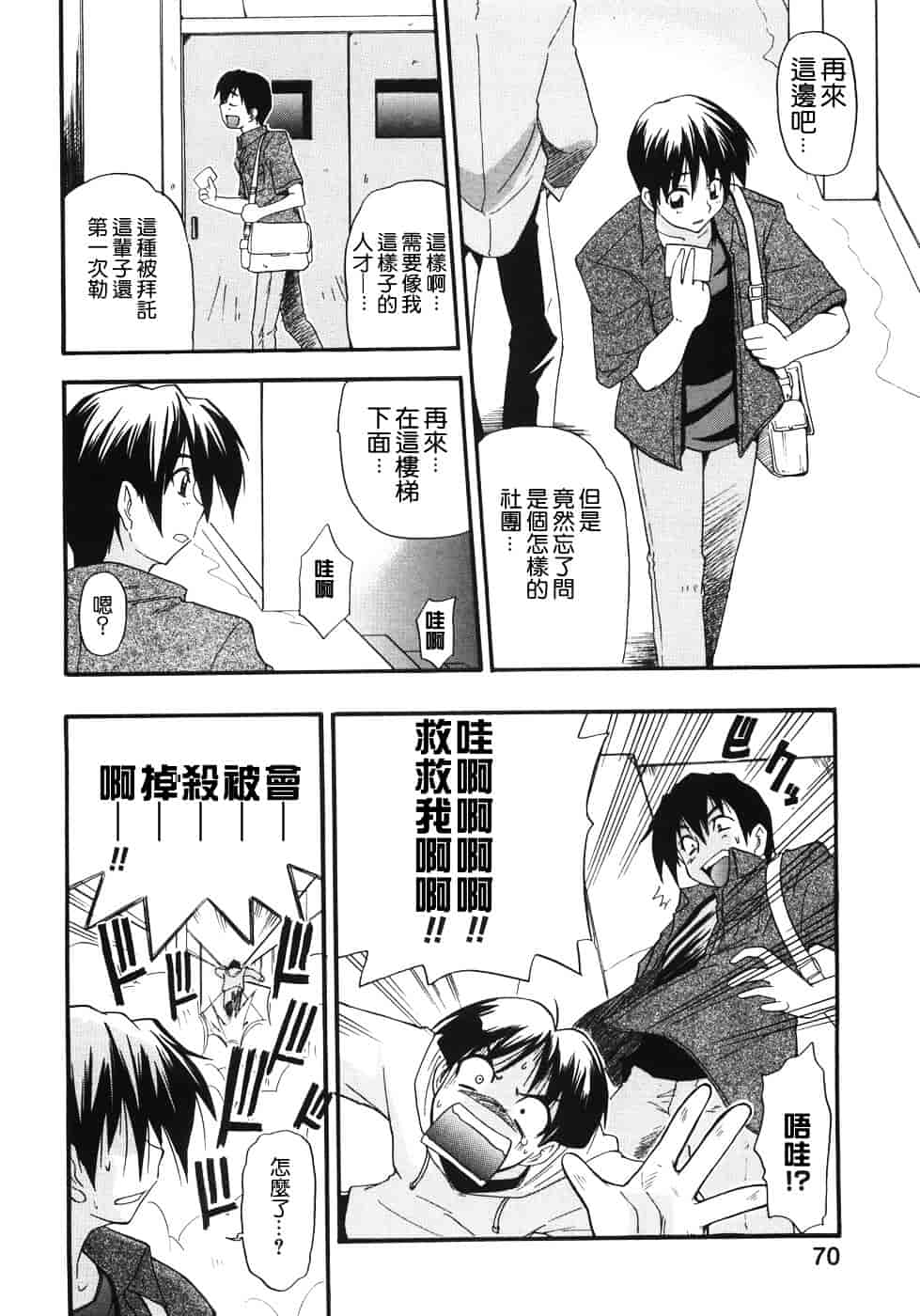 [吉川かば夫] 巨乳のある风景_第4集