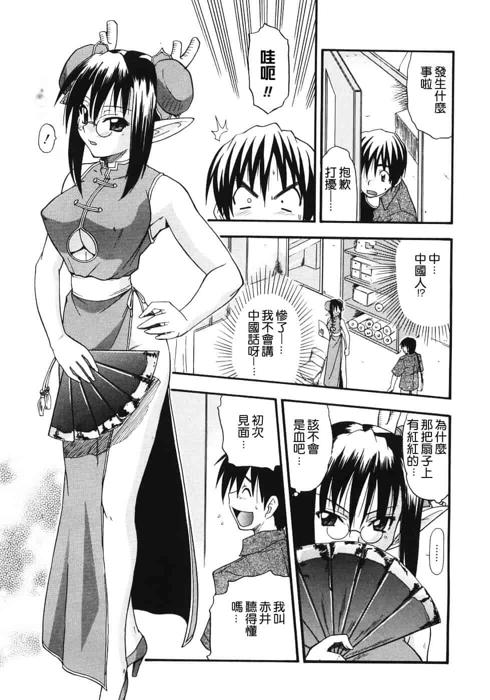 [吉川かば夫] 巨乳のある风景_第4集