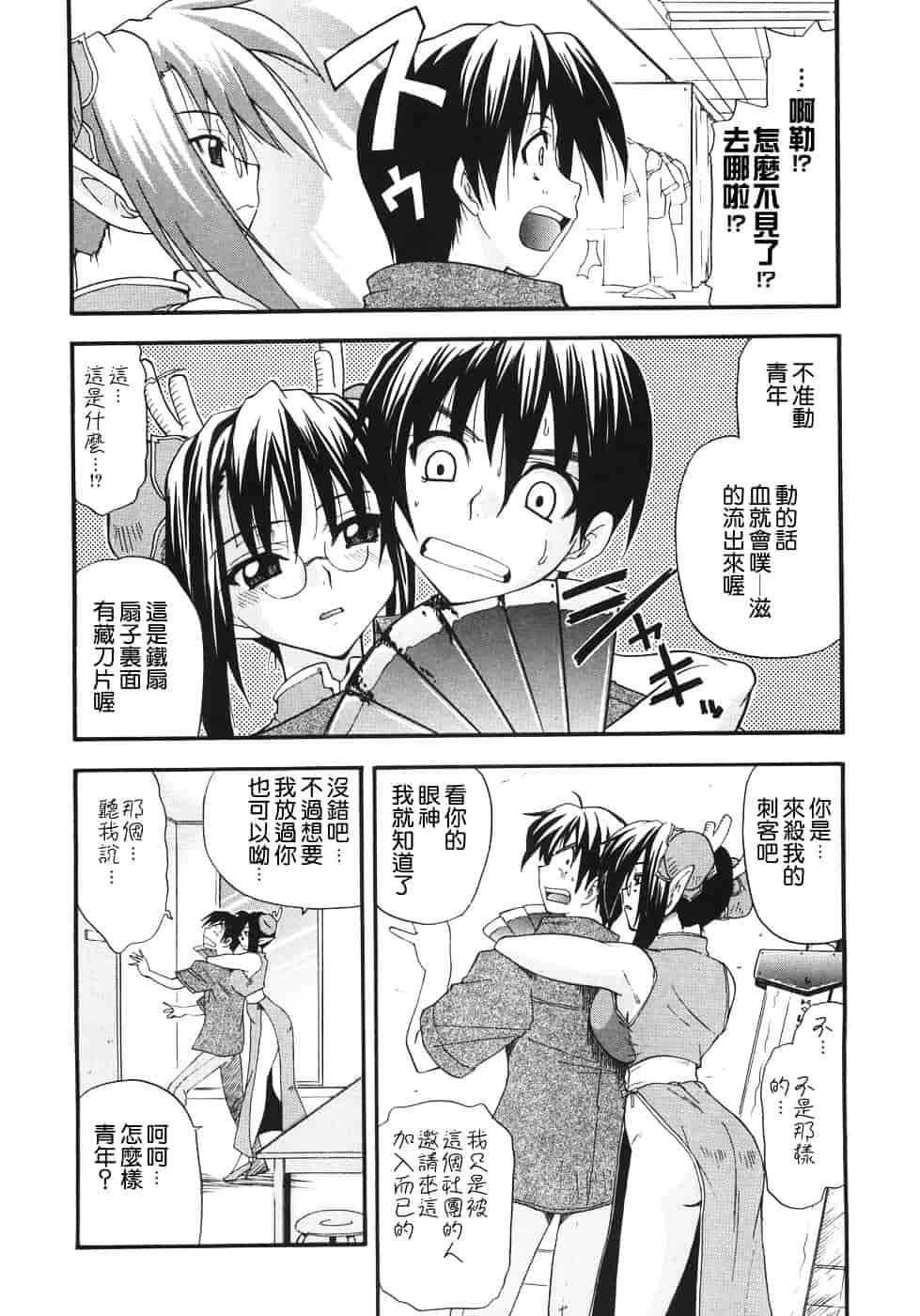 [吉川かば夫] 巨乳のある风景_第4集