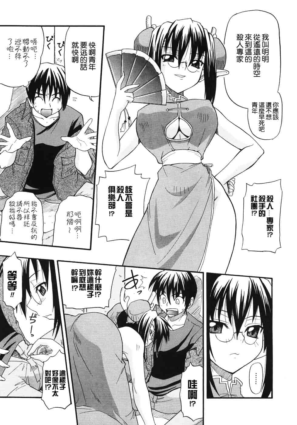 [吉川かば夫] 巨乳のある风景_第4集