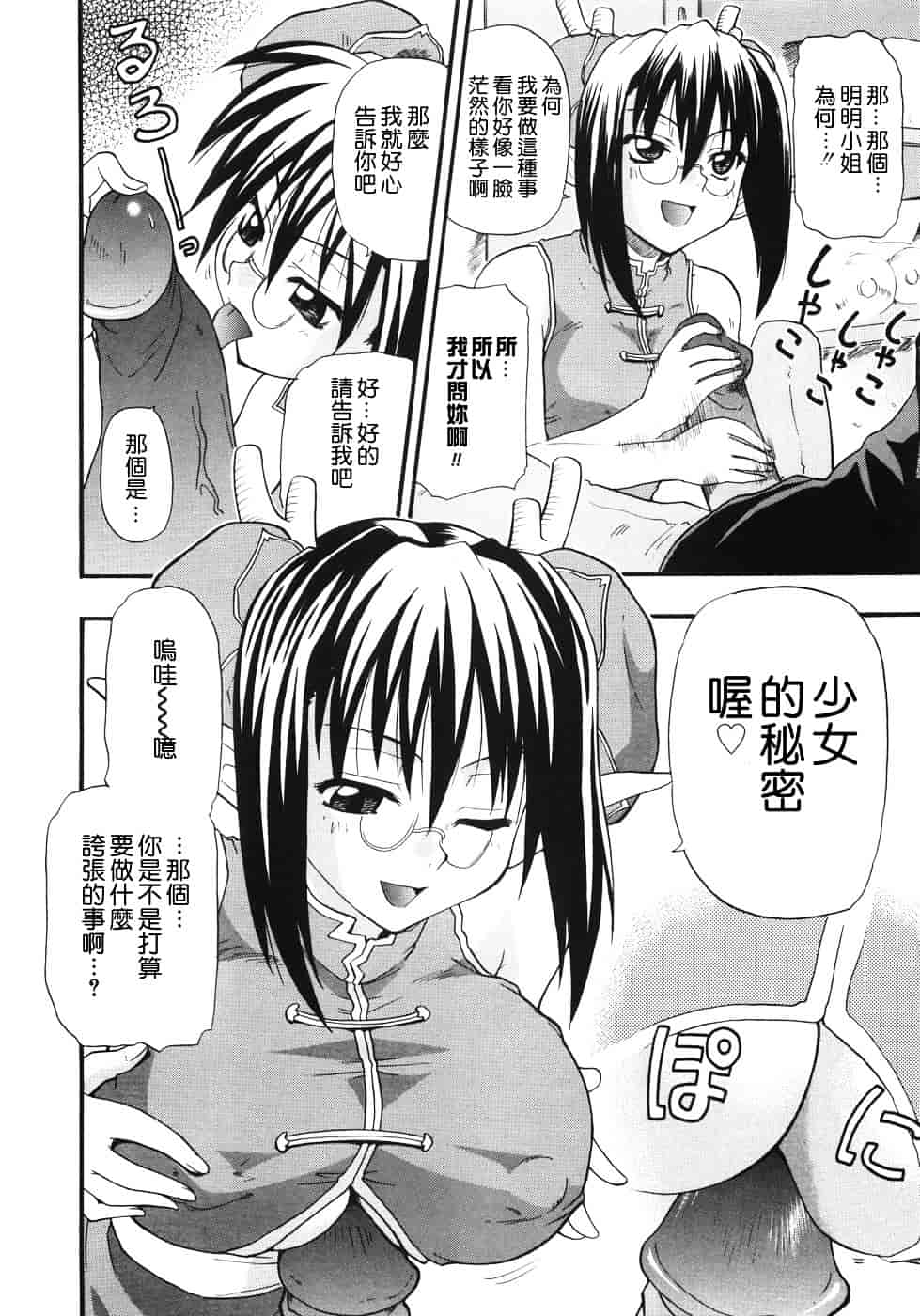 [吉川かば夫] 巨乳のある风景_第4集