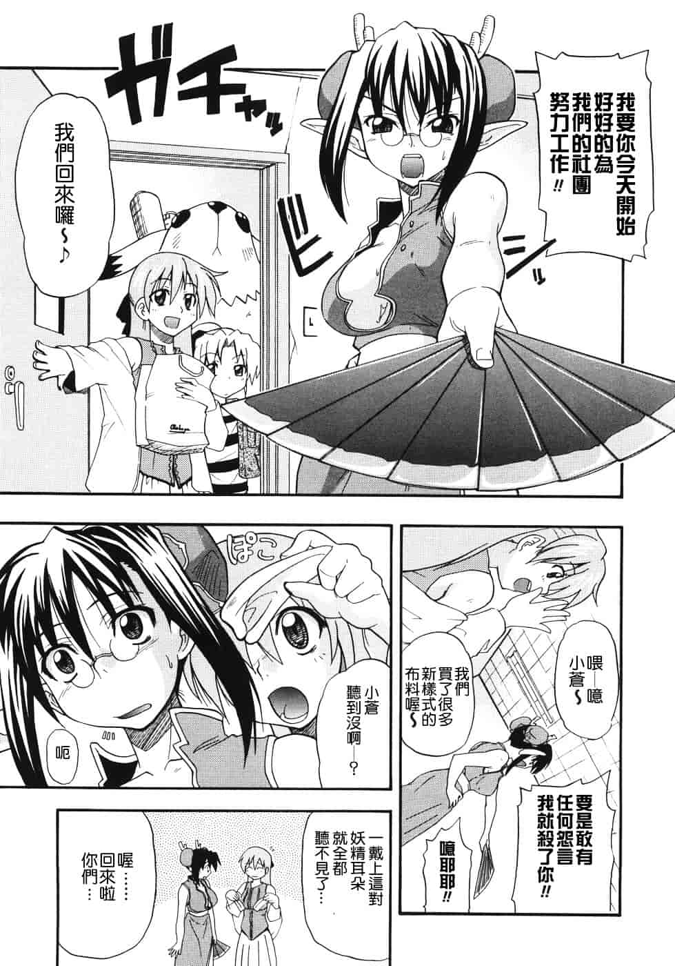 [吉川かば夫] 巨乳のある风景_第5集