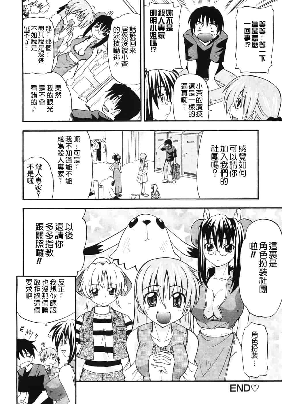 [吉川かば夫] 巨乳のある风景_第5集