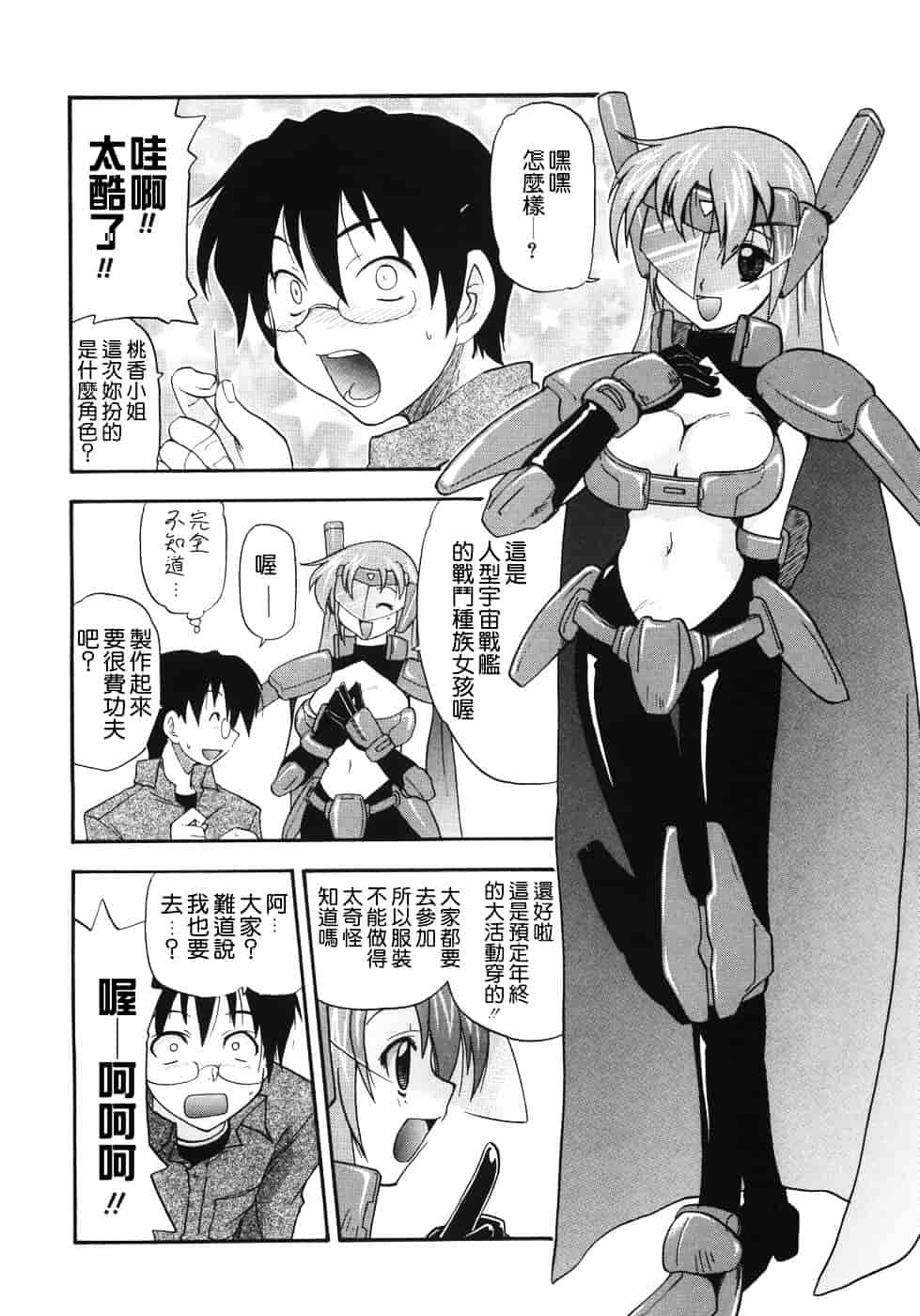 [吉川かば夫] 巨乳のある风景_第5集