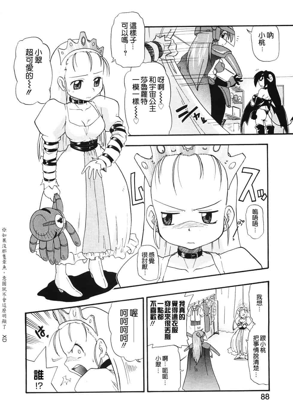 [吉川かば夫] 巨乳のある风景_第5集