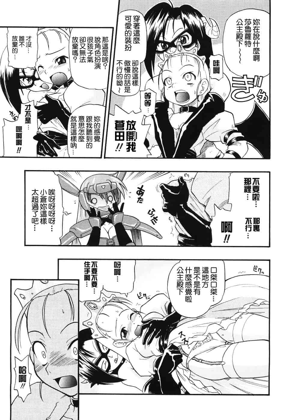[吉川かば夫] 巨乳のある风景_第5集
