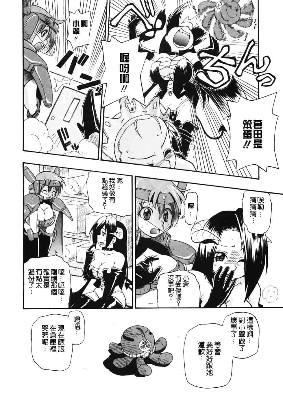 [吉川かば夫] 巨乳のある风景_第5集