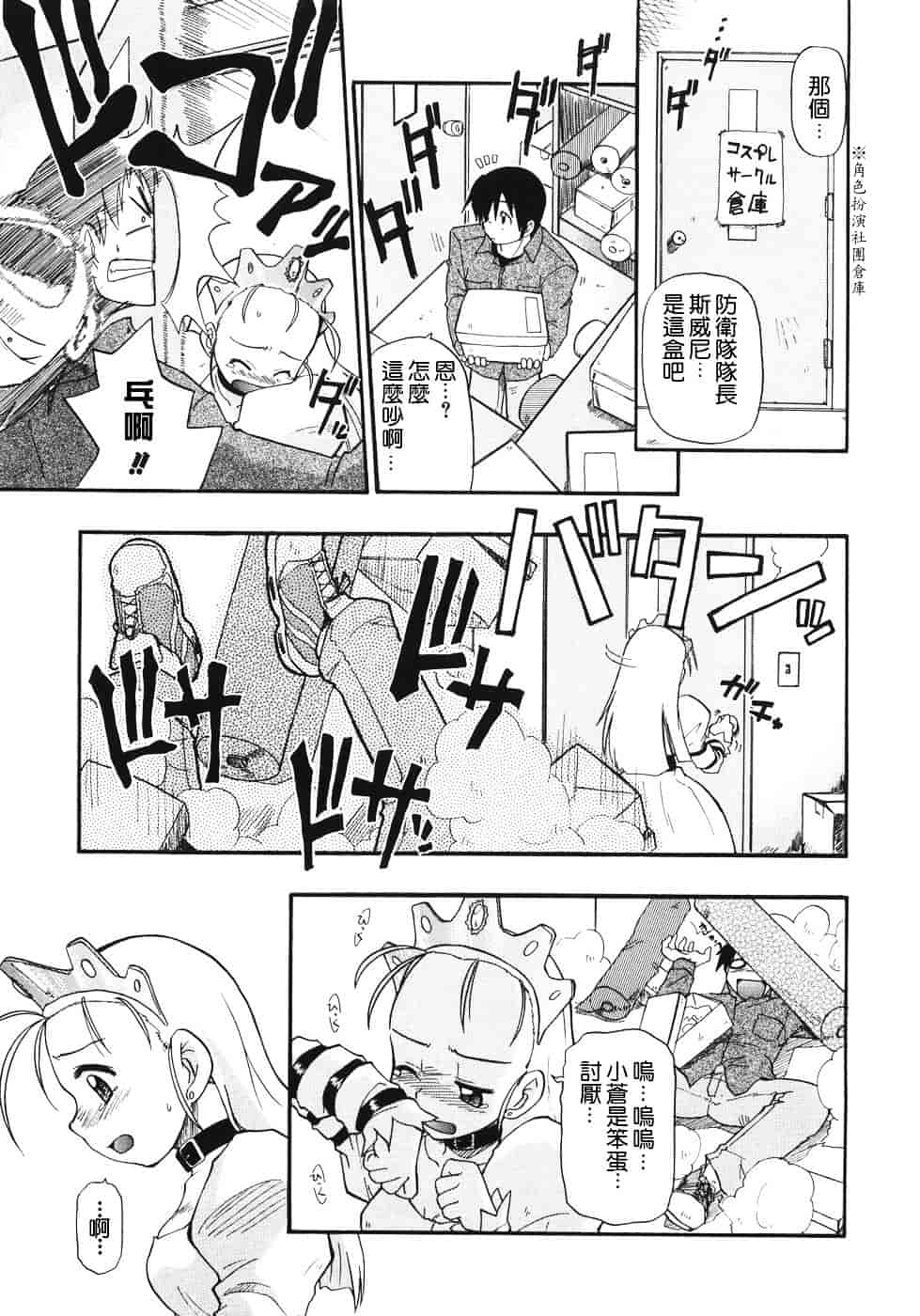 [吉川かば夫] 巨乳のある风景_第5集