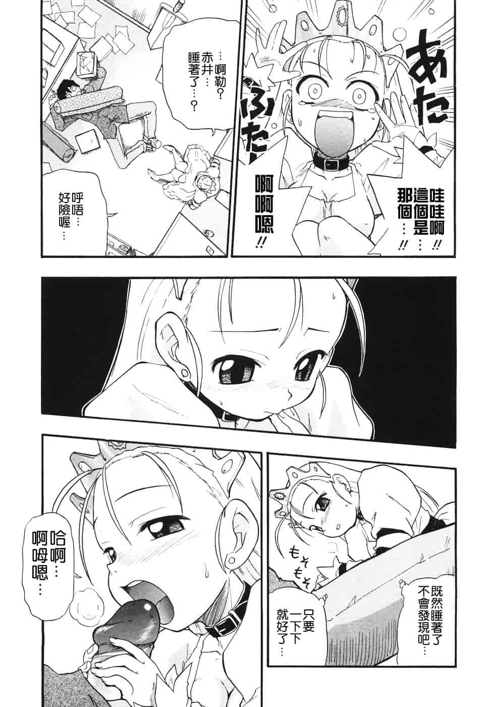 [吉川かば夫] 巨乳のある风景_第5集