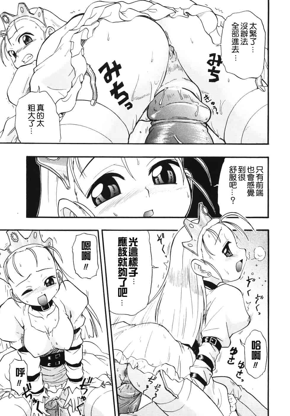 [吉川かば夫] 巨乳のある风景_第5集