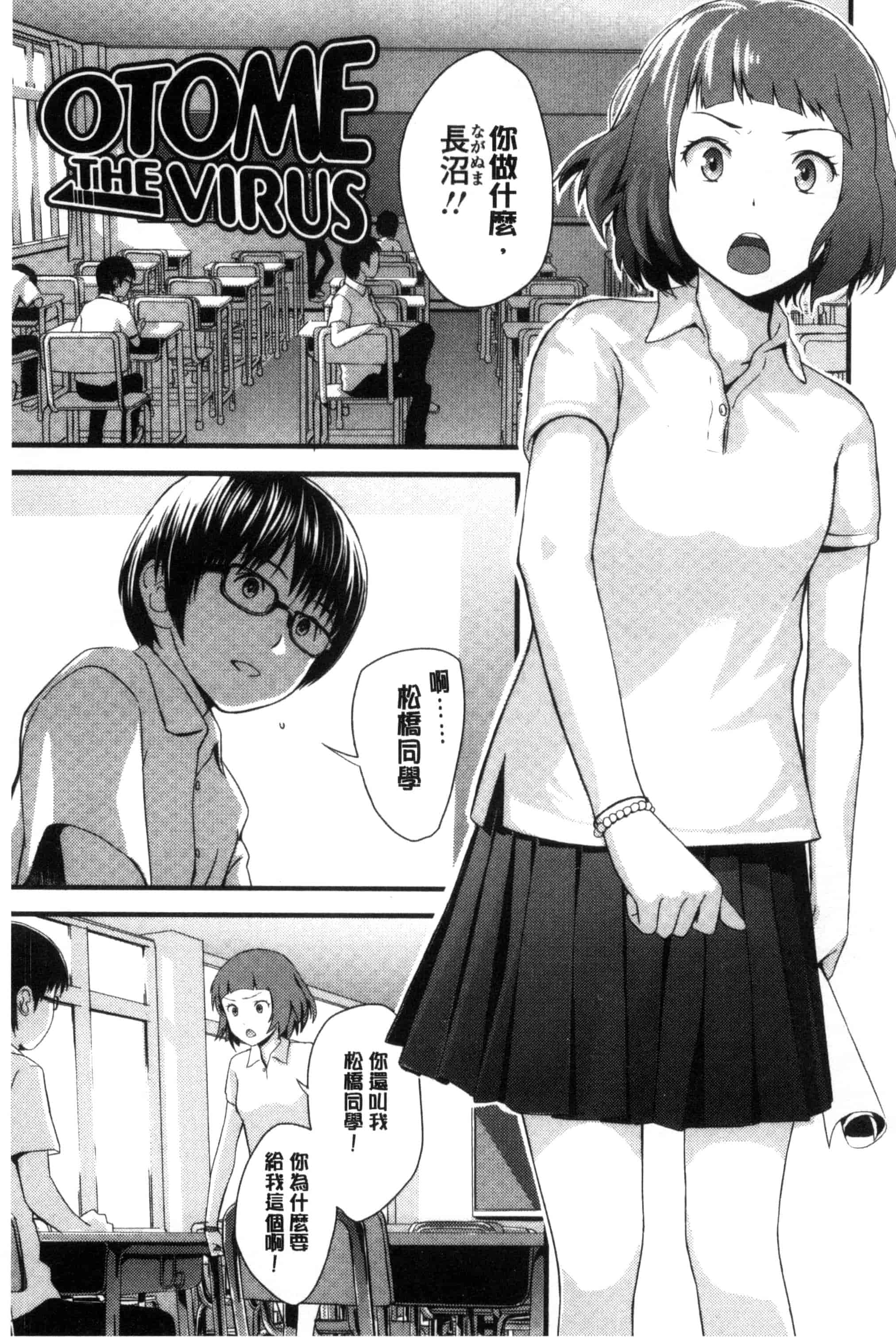 [吉田鳶牡] お姉ちゃんのナカ 我的姊姊她的體內_第6集