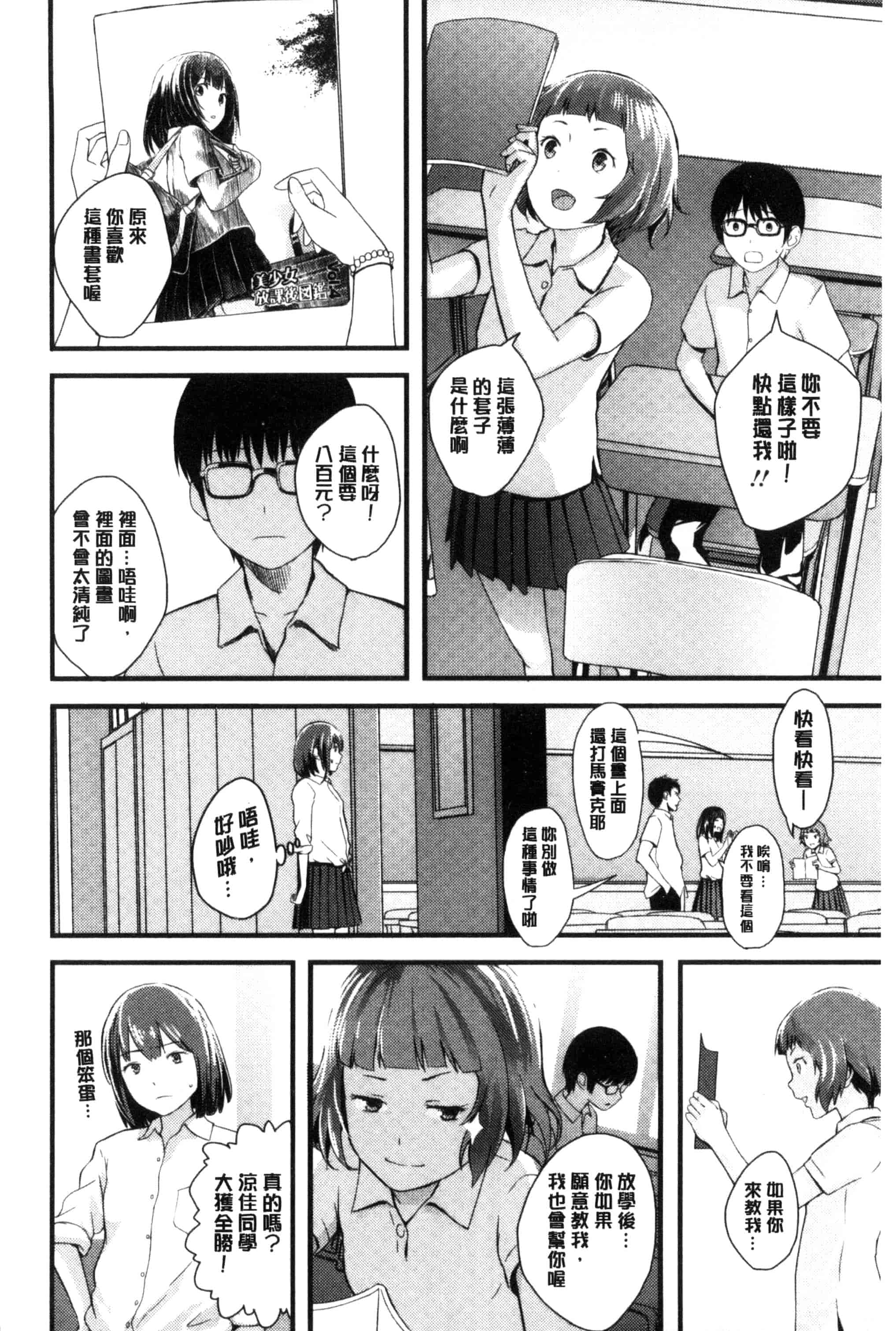 [吉田鳶牡] お姉ちゃんのナカ 我的姊姊她的體內_第6集