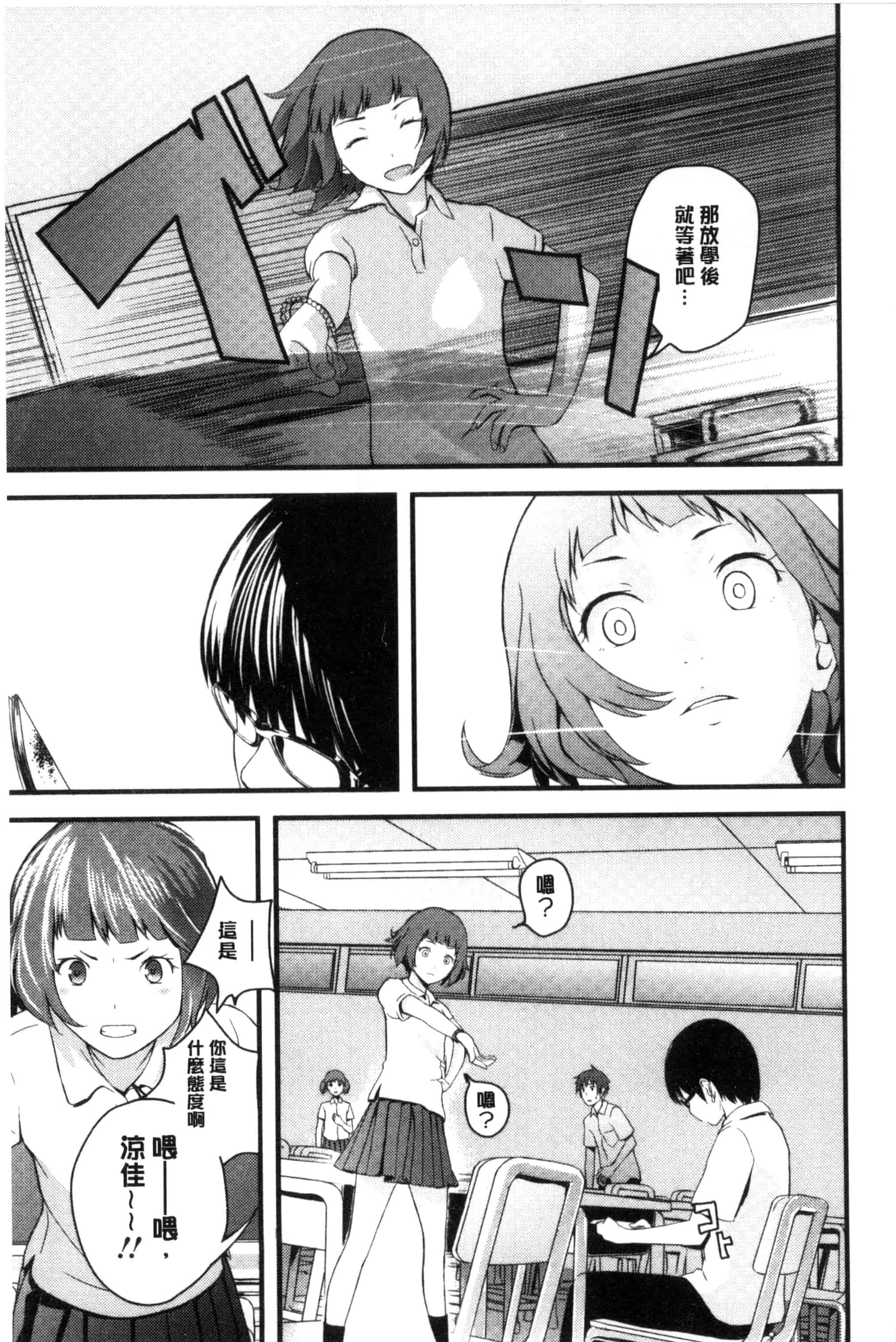 [吉田鳶牡] お姉ちゃんのナカ 我的姊姊她的體內_第6集