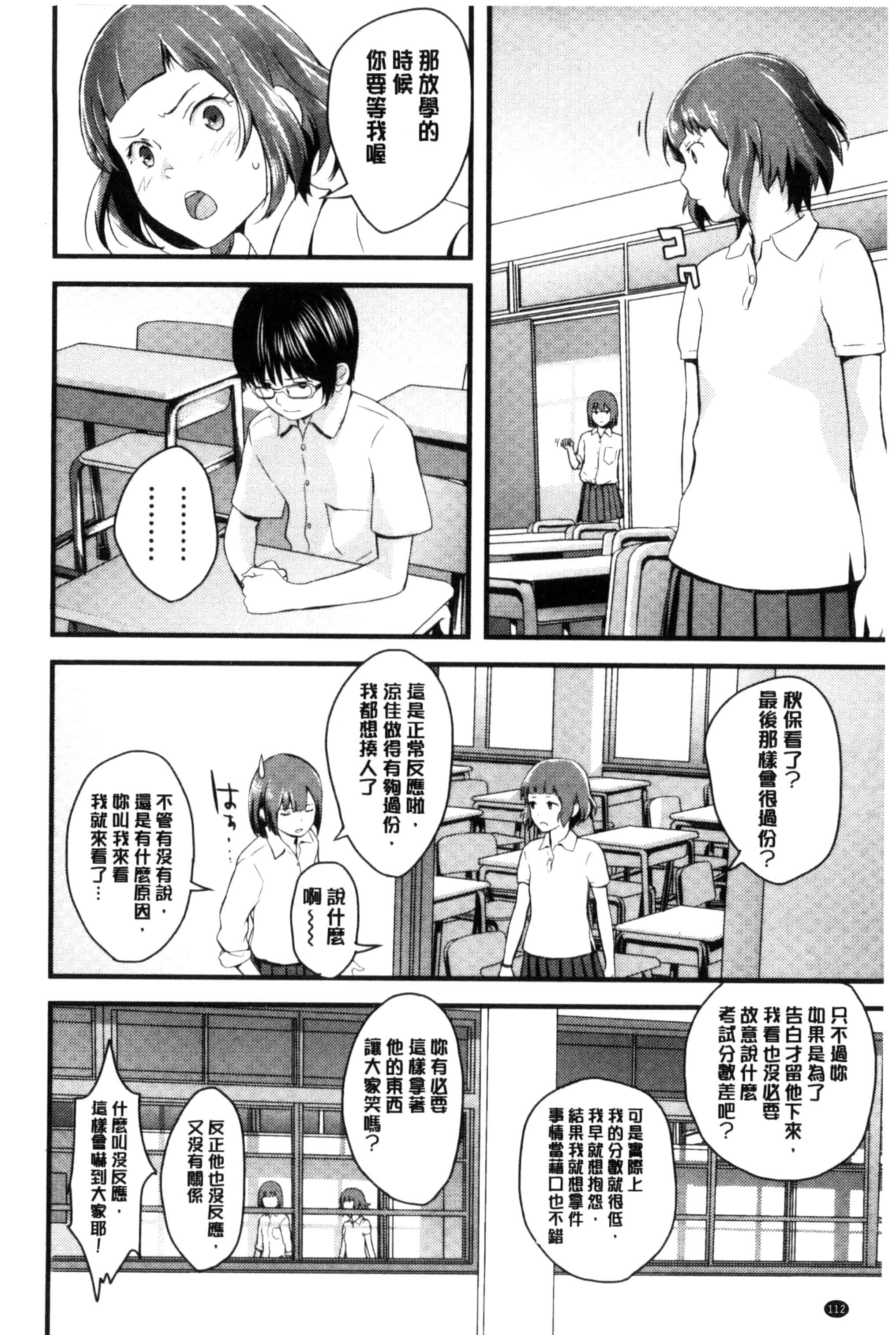 [吉田鳶牡] お姉ちゃんのナカ 我的姊姊她的體內_第6集