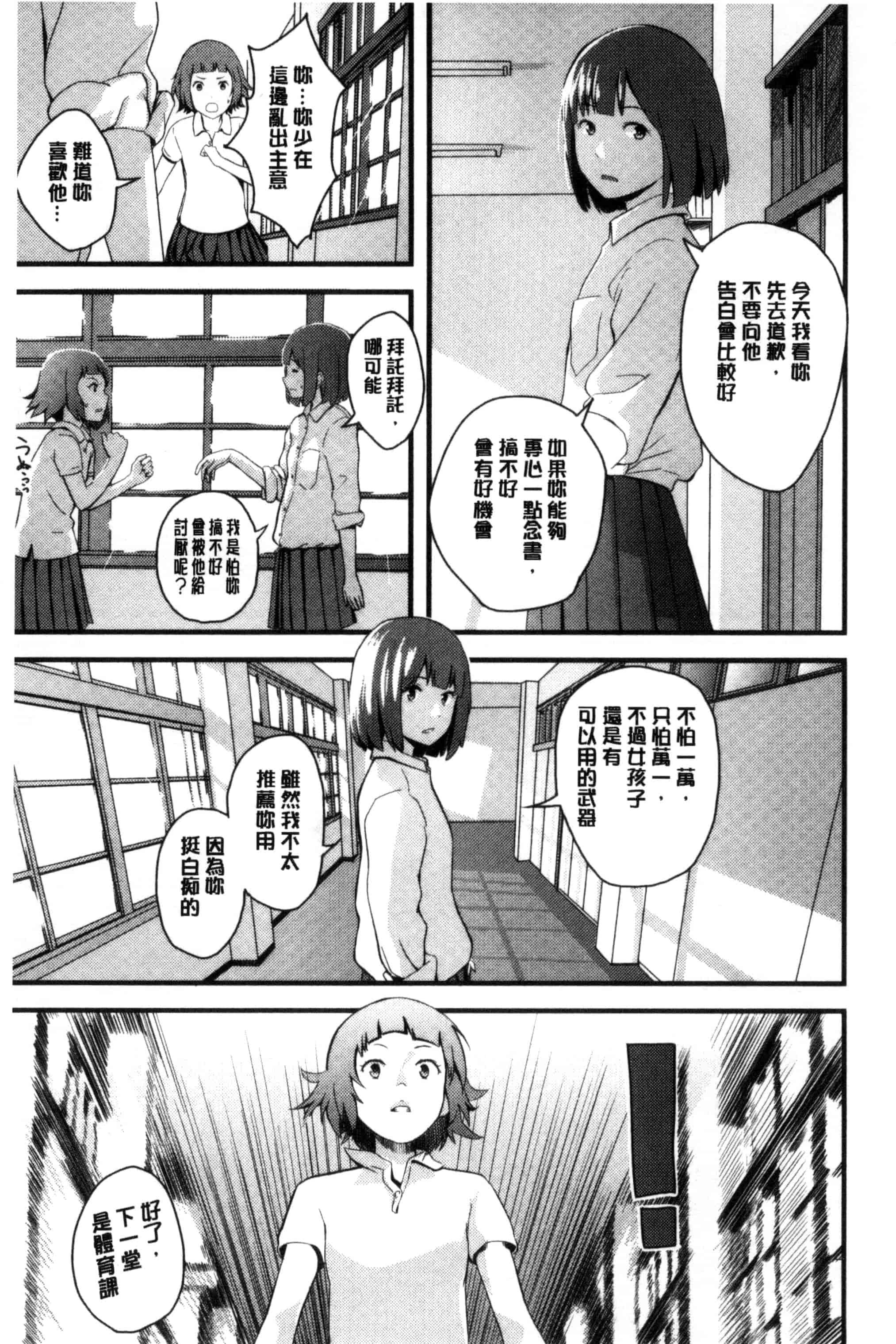 [吉田鳶牡] お姉ちゃんのナカ 我的姊姊她的體內_第6集