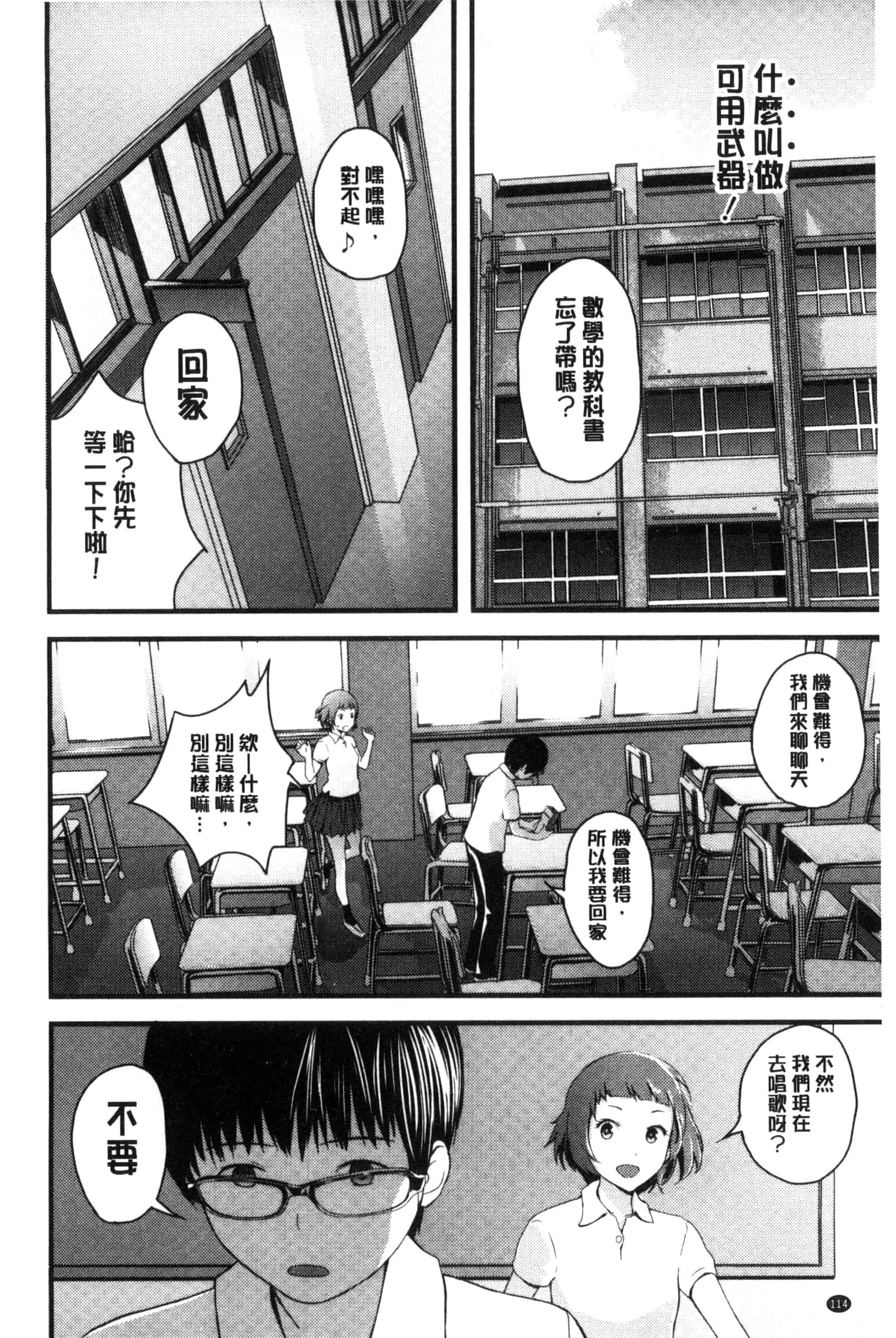 [吉田鳶牡] お姉ちゃんのナカ 我的姊姊她的體內_第6集
