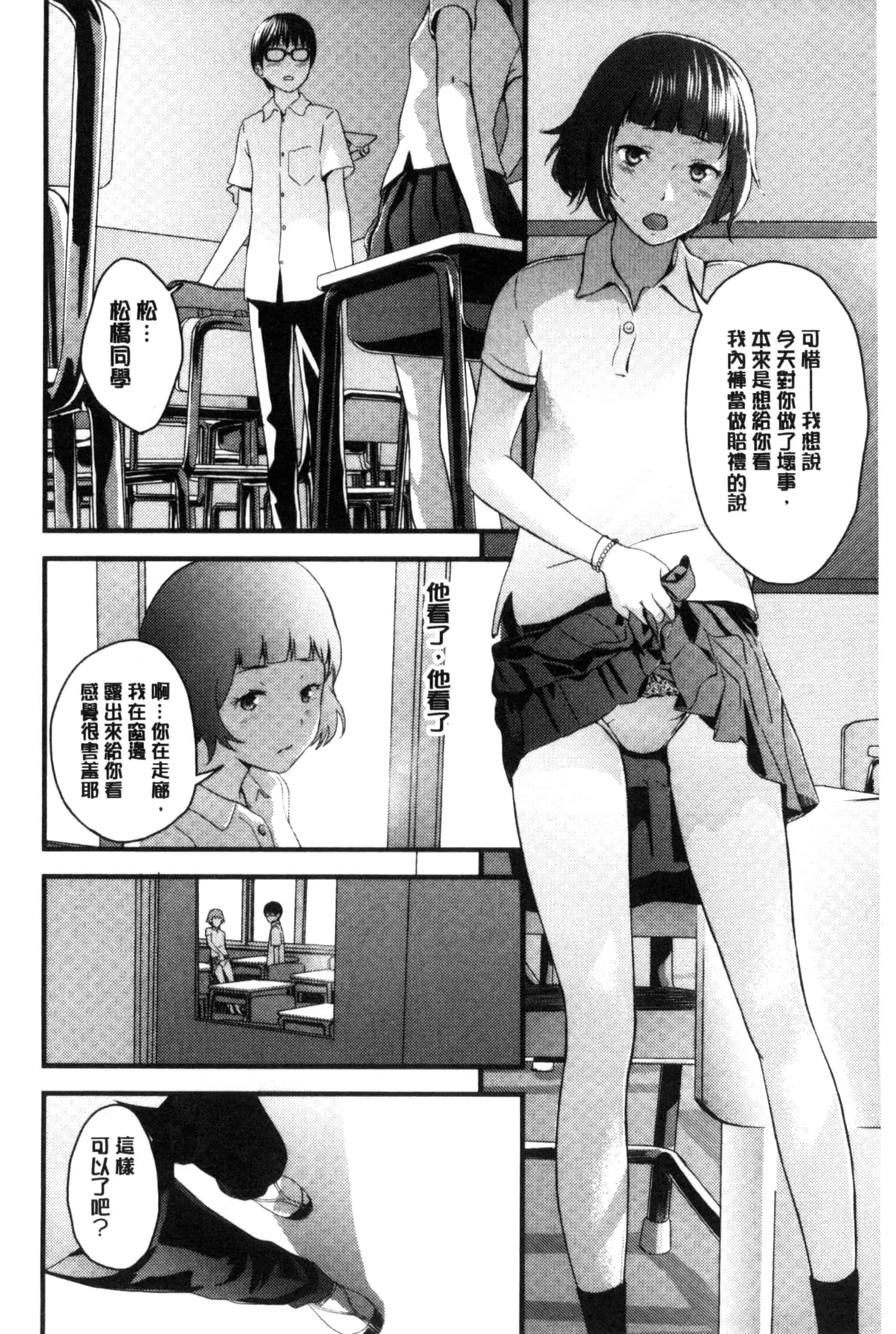 [吉田鳶牡] お姉ちゃんのナカ 我的姊姊她的體內_第6集