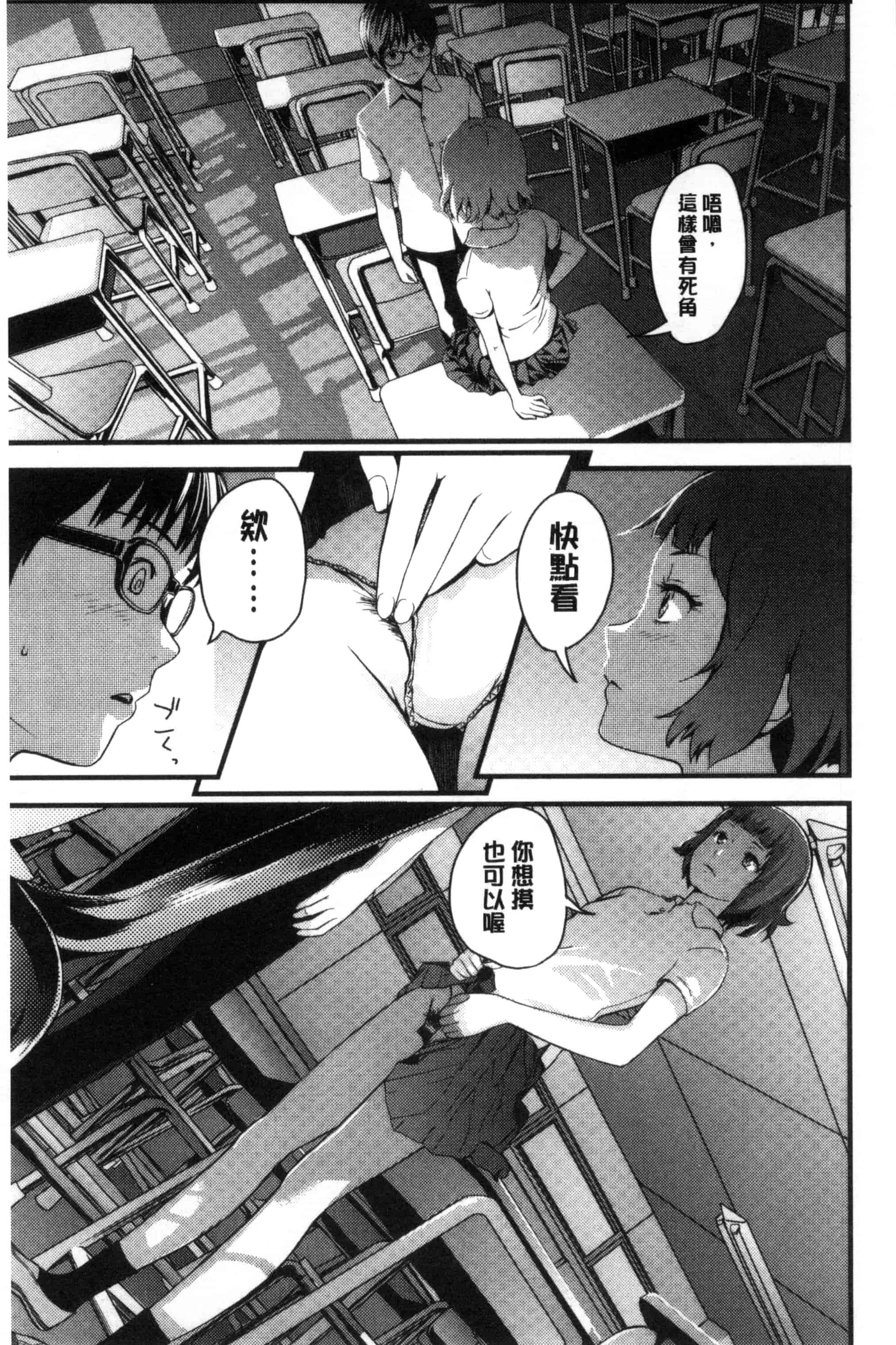 [吉田鳶牡] お姉ちゃんのナカ 我的姊姊她的體內_第6集