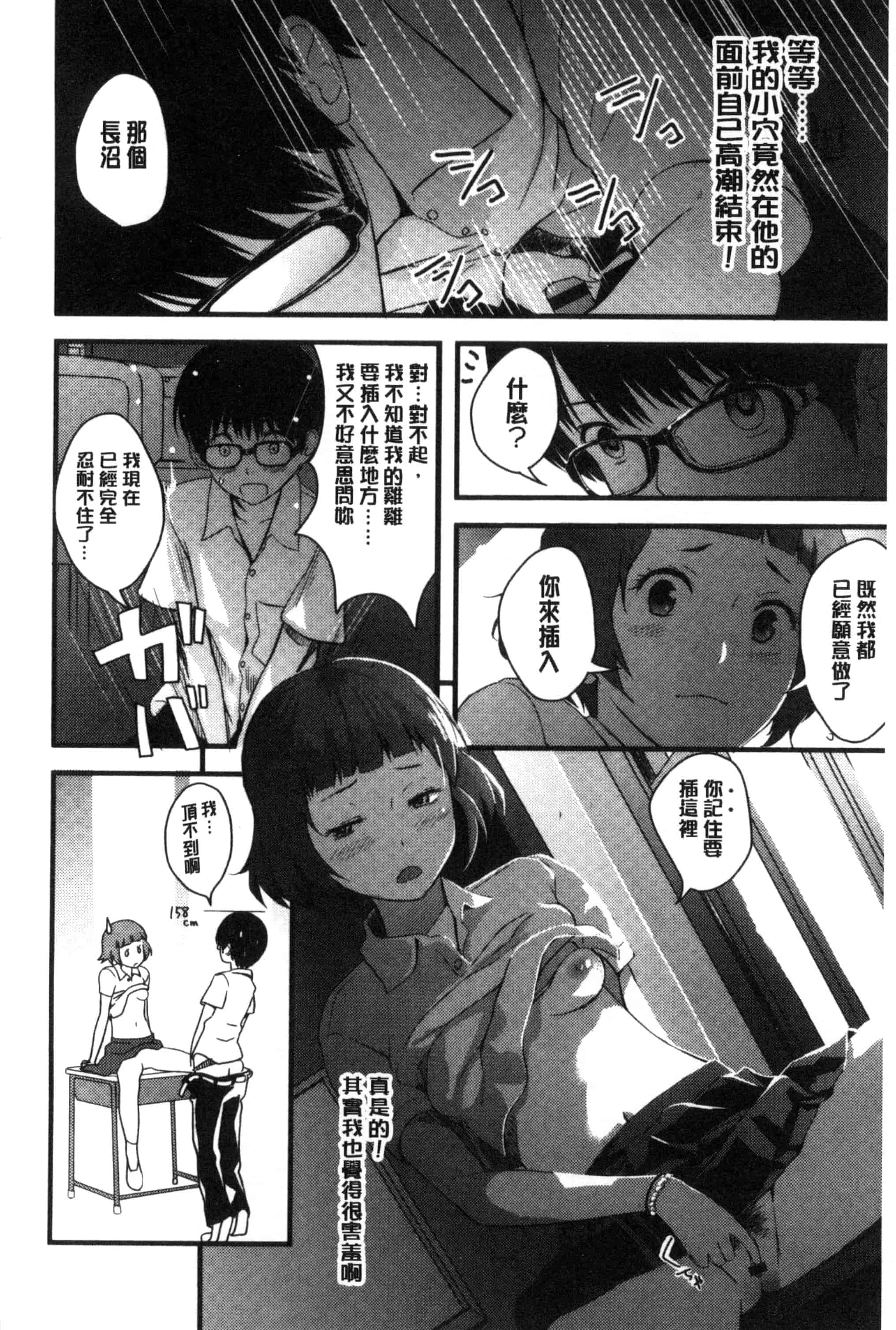 [吉田鳶牡] お姉ちゃんのナカ 我的姊姊她的體內_第7集