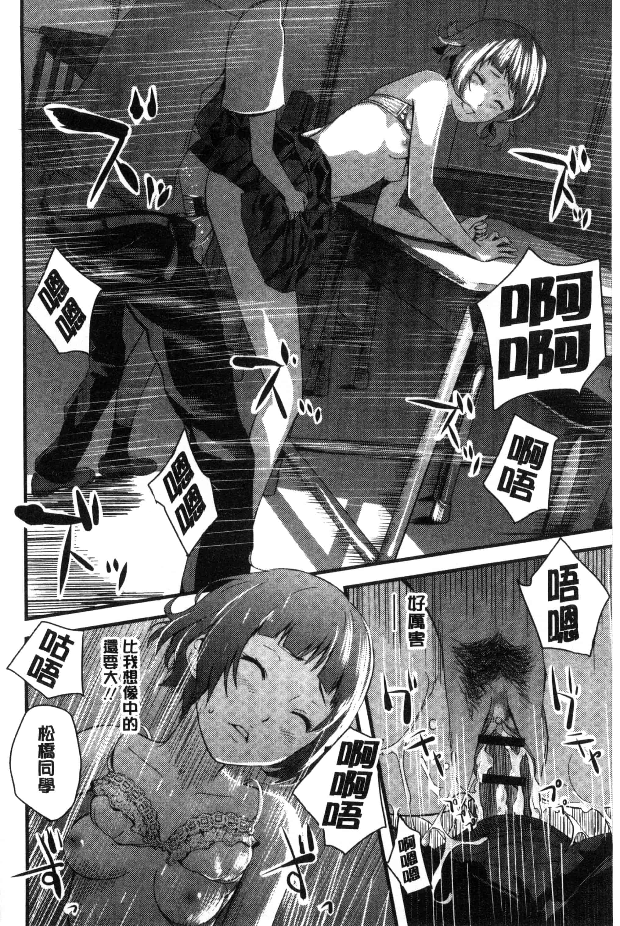 [吉田鳶牡] お姉ちゃんのナカ 我的姊姊她的體內_第7集