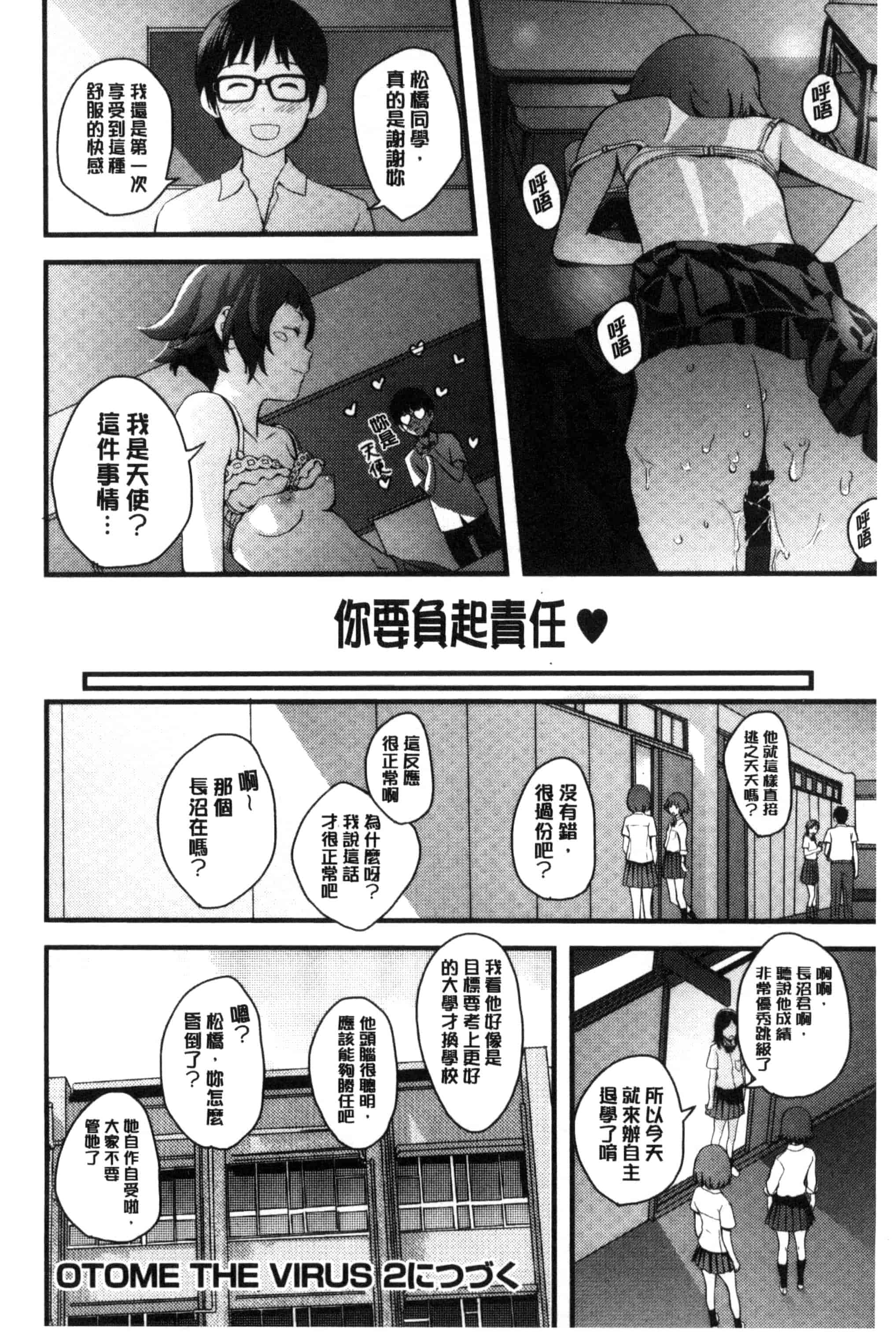 [吉田鳶牡] お姉ちゃんのナカ 我的姊姊她的體內_第7集