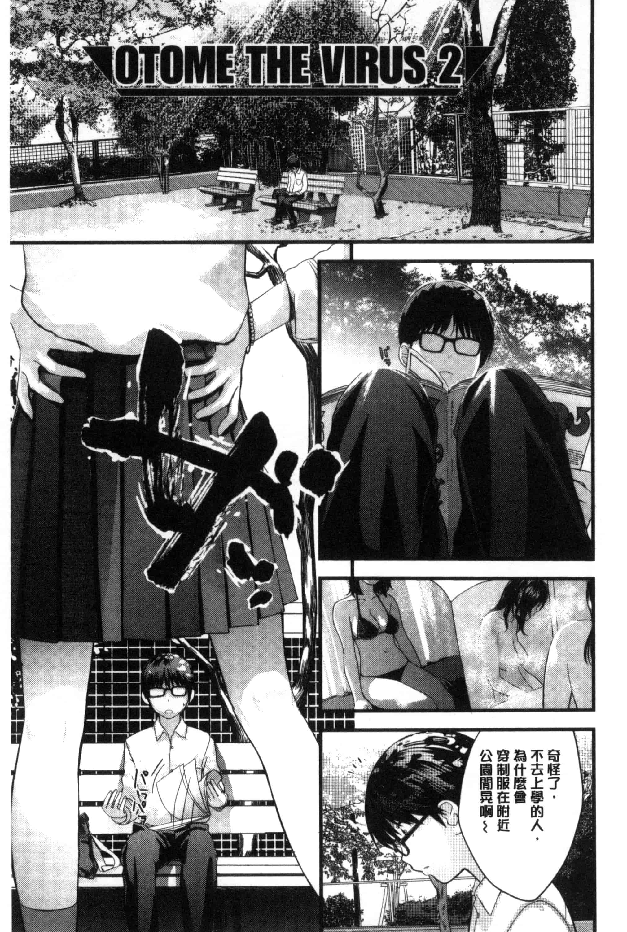 [吉田鳶牡] お姉ちゃんのナカ 我的姊姊她的體內_第7集