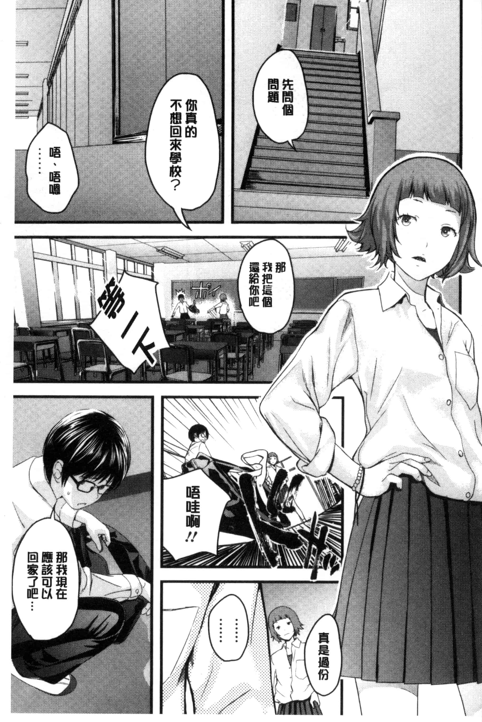 [吉田鳶牡] お姉ちゃんのナカ 我的姊姊她的體內_第7集