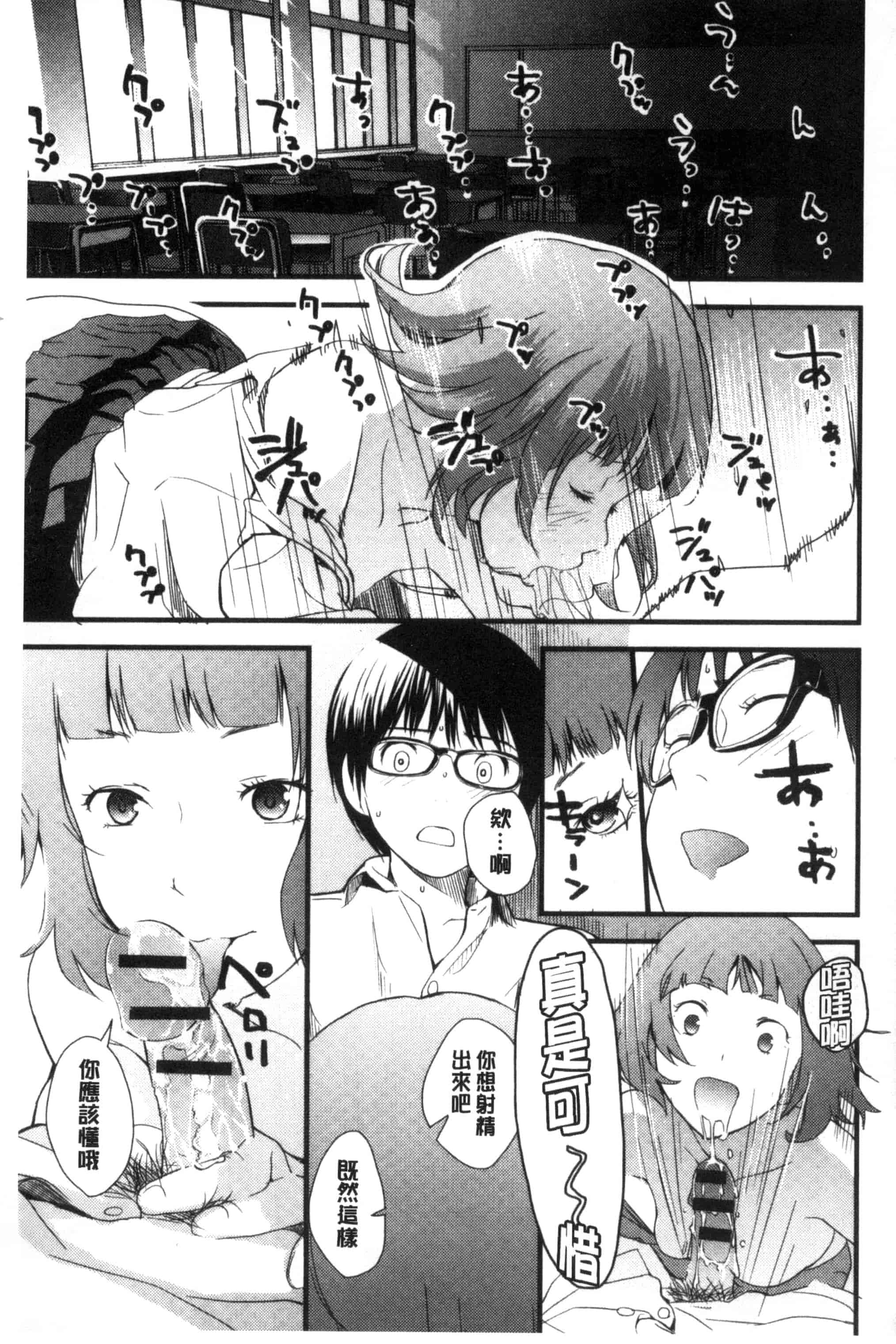 [吉田鳶牡] お姉ちゃんのナカ 我的姊姊她的體內_第7集