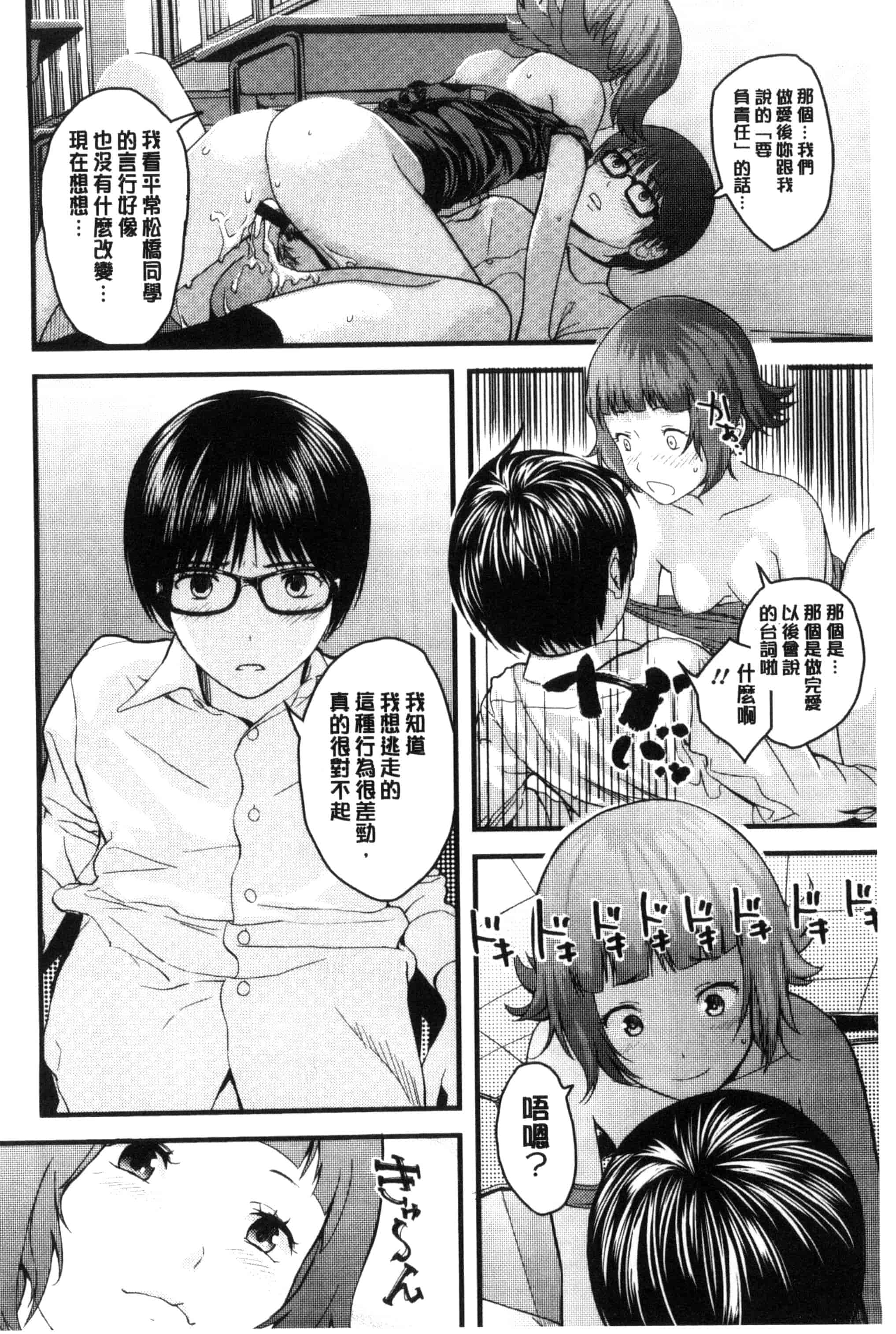 [吉田鳶牡] お姉ちゃんのナカ 我的姊姊她的體內_第7集