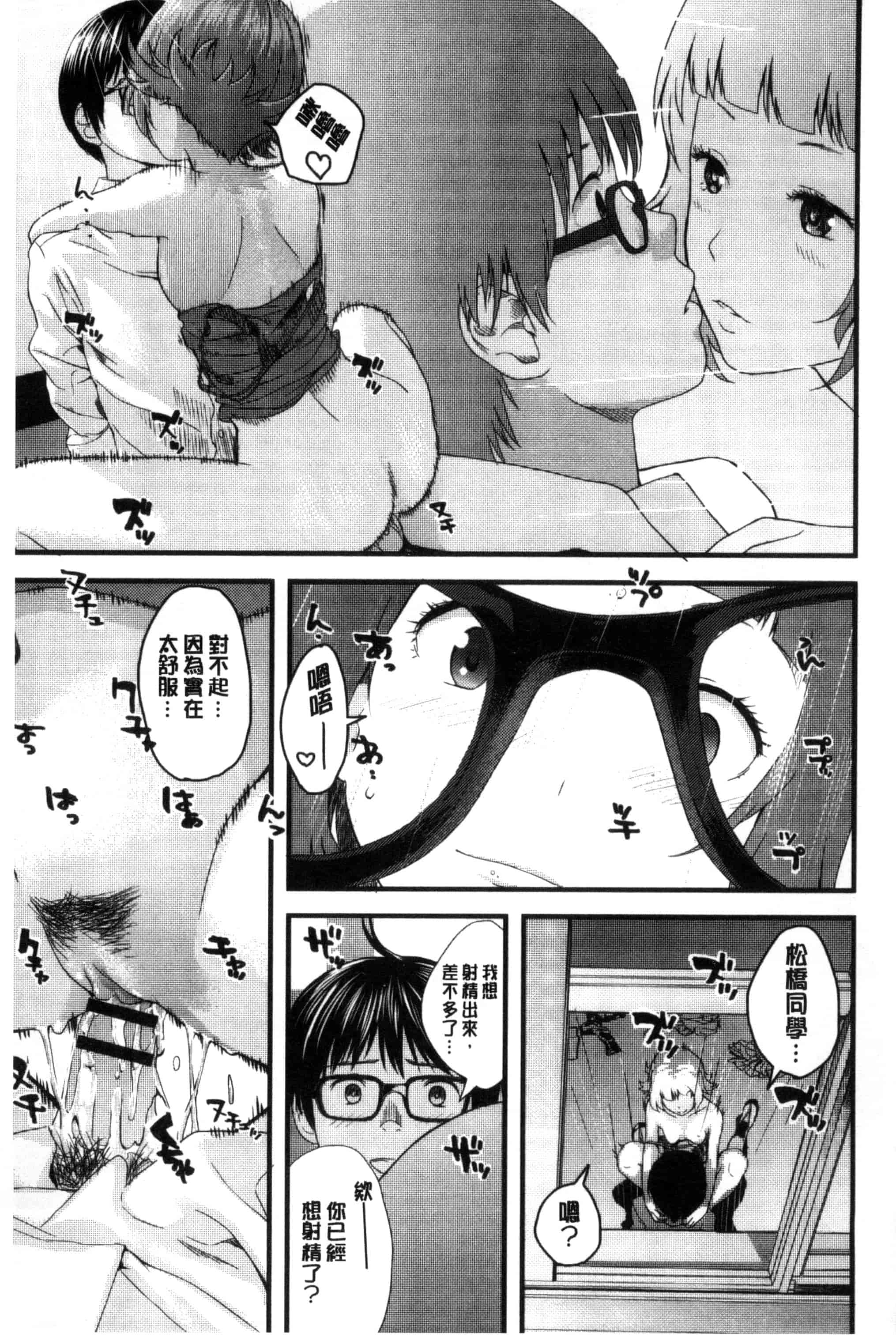 [吉田鳶牡] お姉ちゃんのナカ 我的姊姊她的體內_第7集