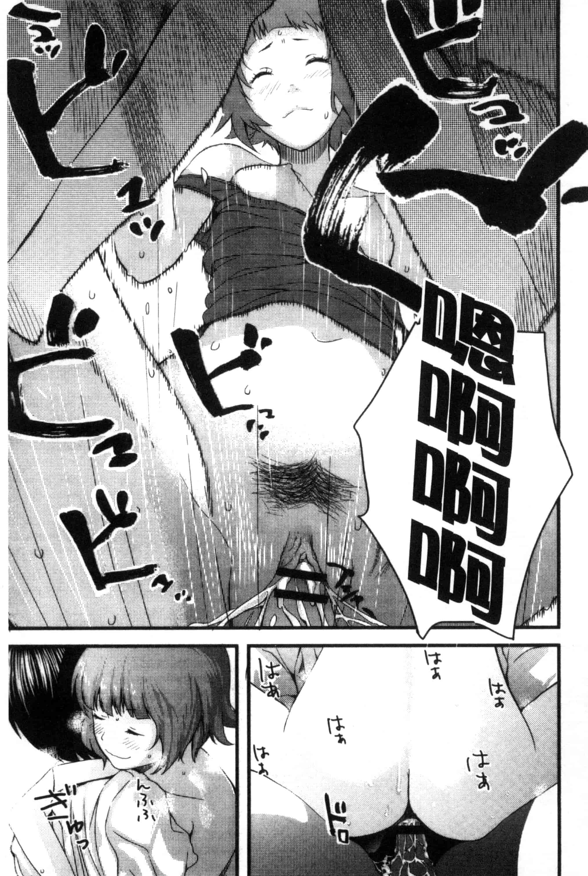 [吉田鳶牡] お姉ちゃんのナカ 我的姊姊她的體內_第8集