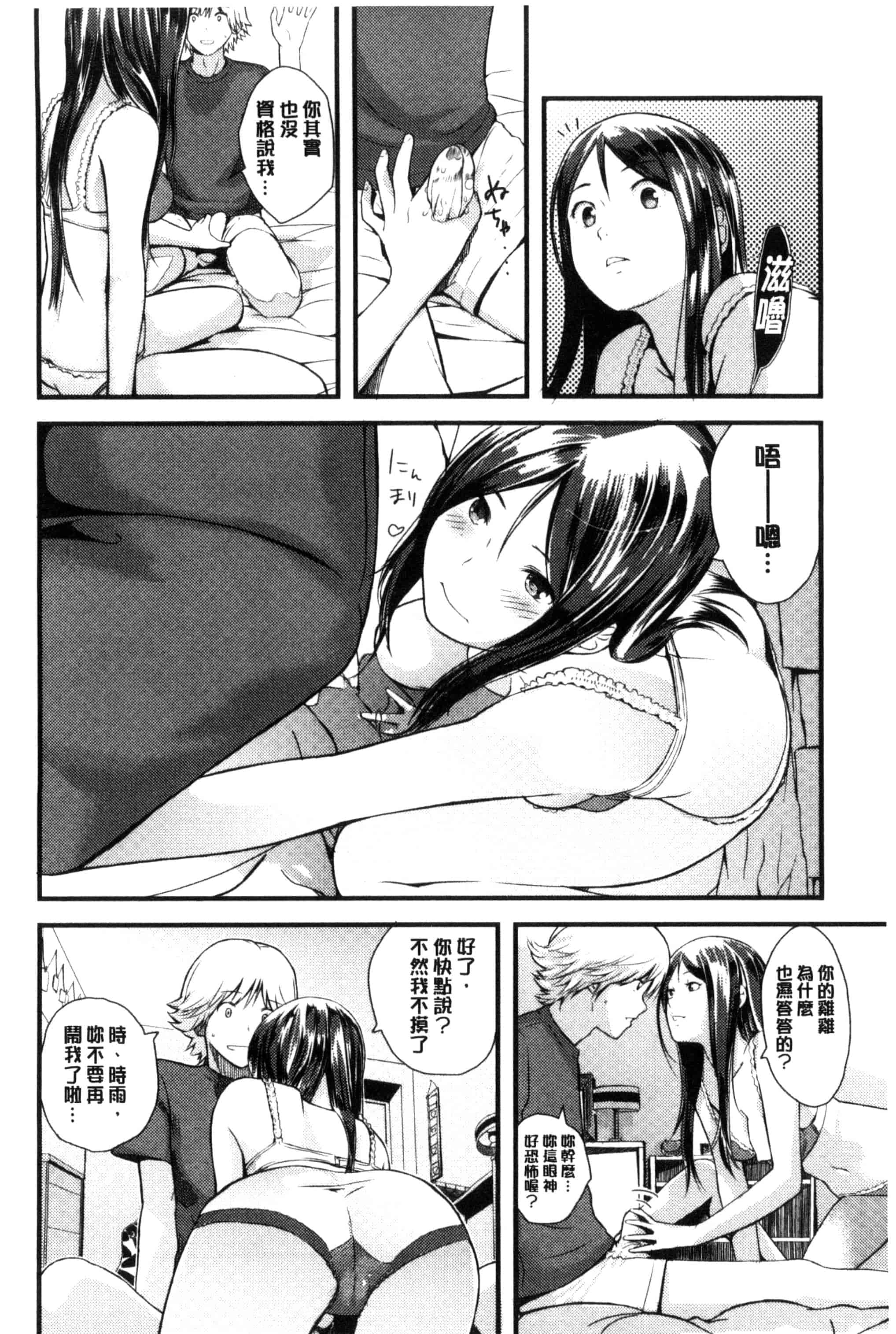 [吉田鳶牡] お姉ちゃんのナカ 我的姊姊她的體內_第8集