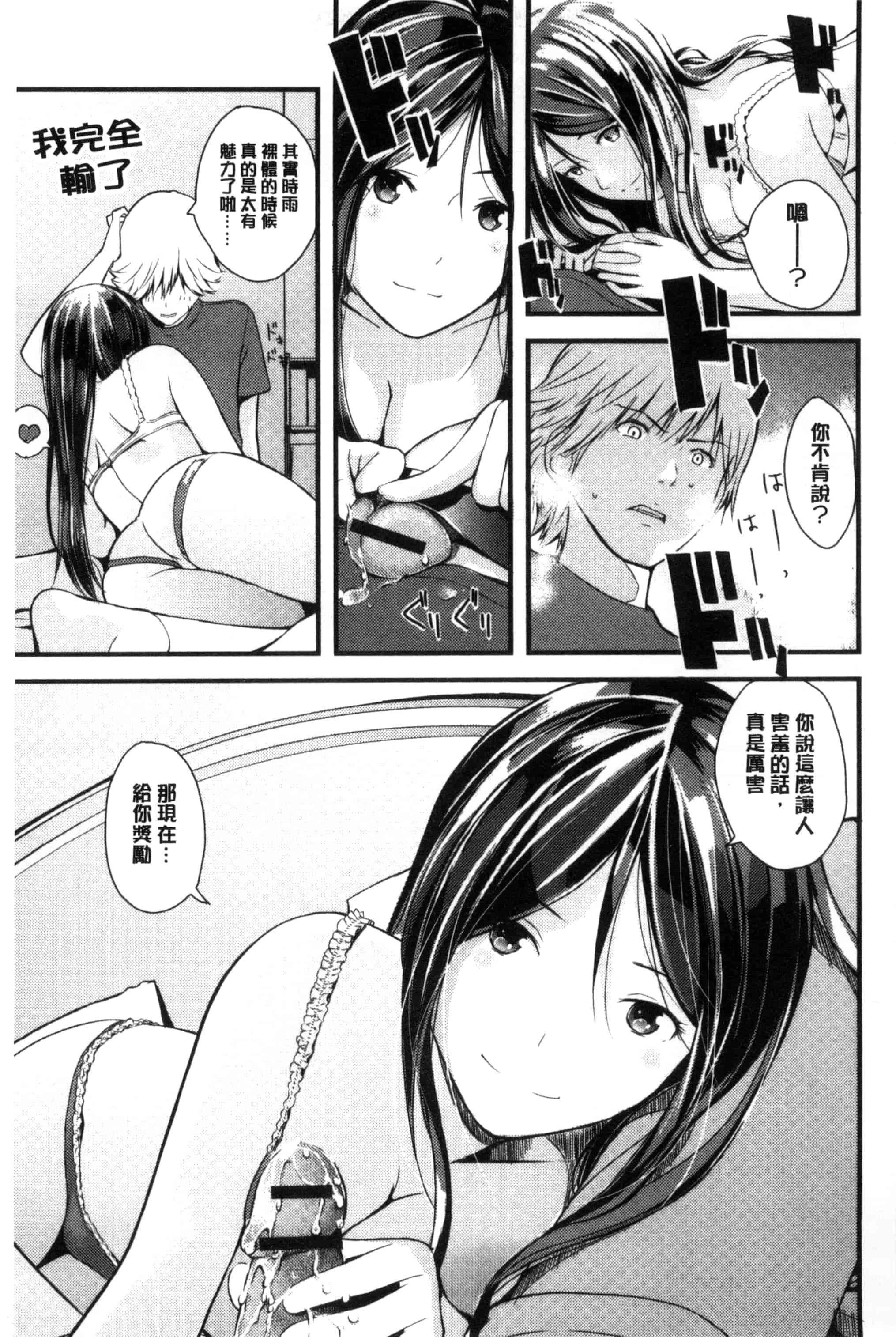 [吉田鳶牡] お姉ちゃんのナカ 我的姊姊她的體內_第8集