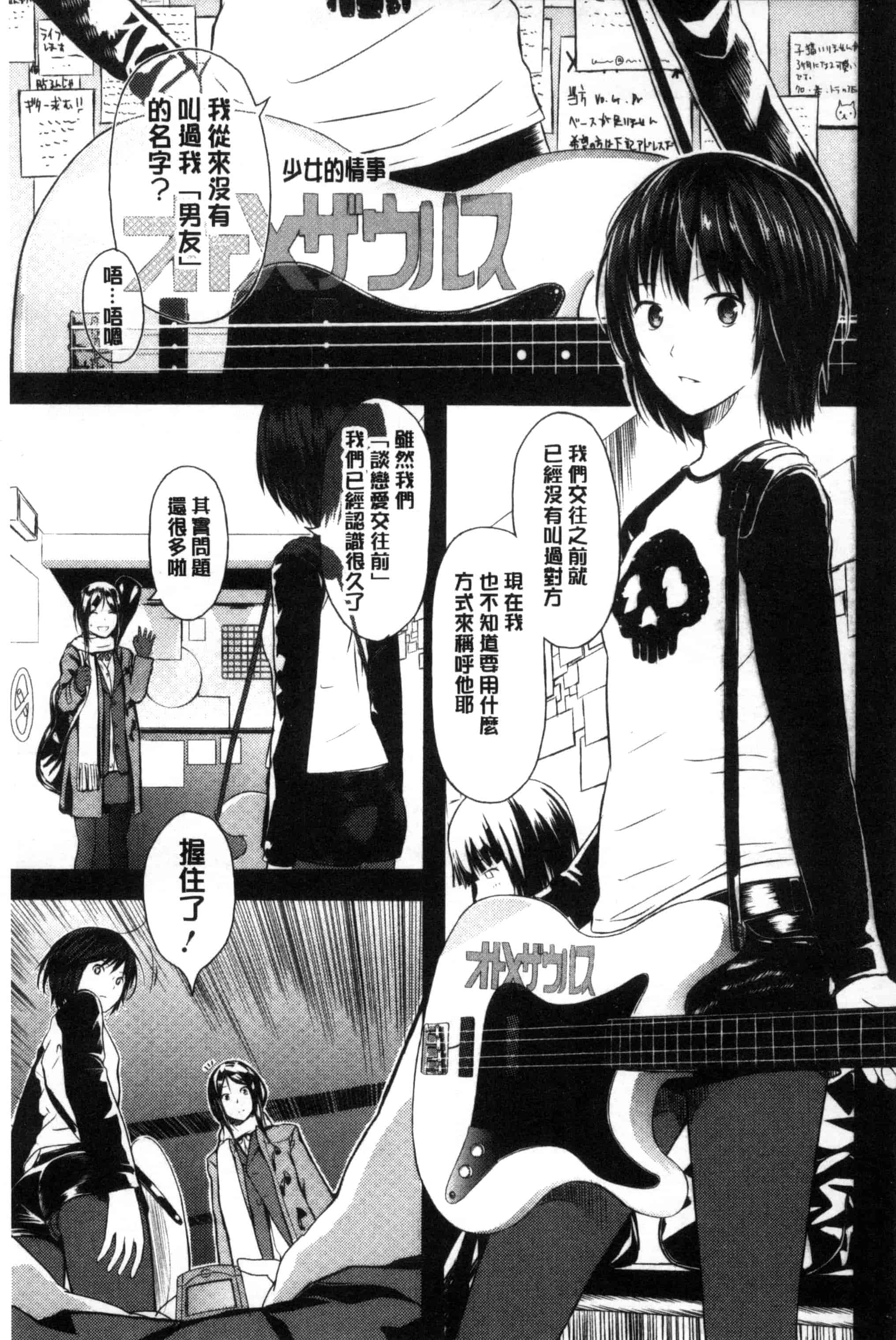 [吉田鳶牡] お姉ちゃんのナカ 我的姊姊她的體內_第8集