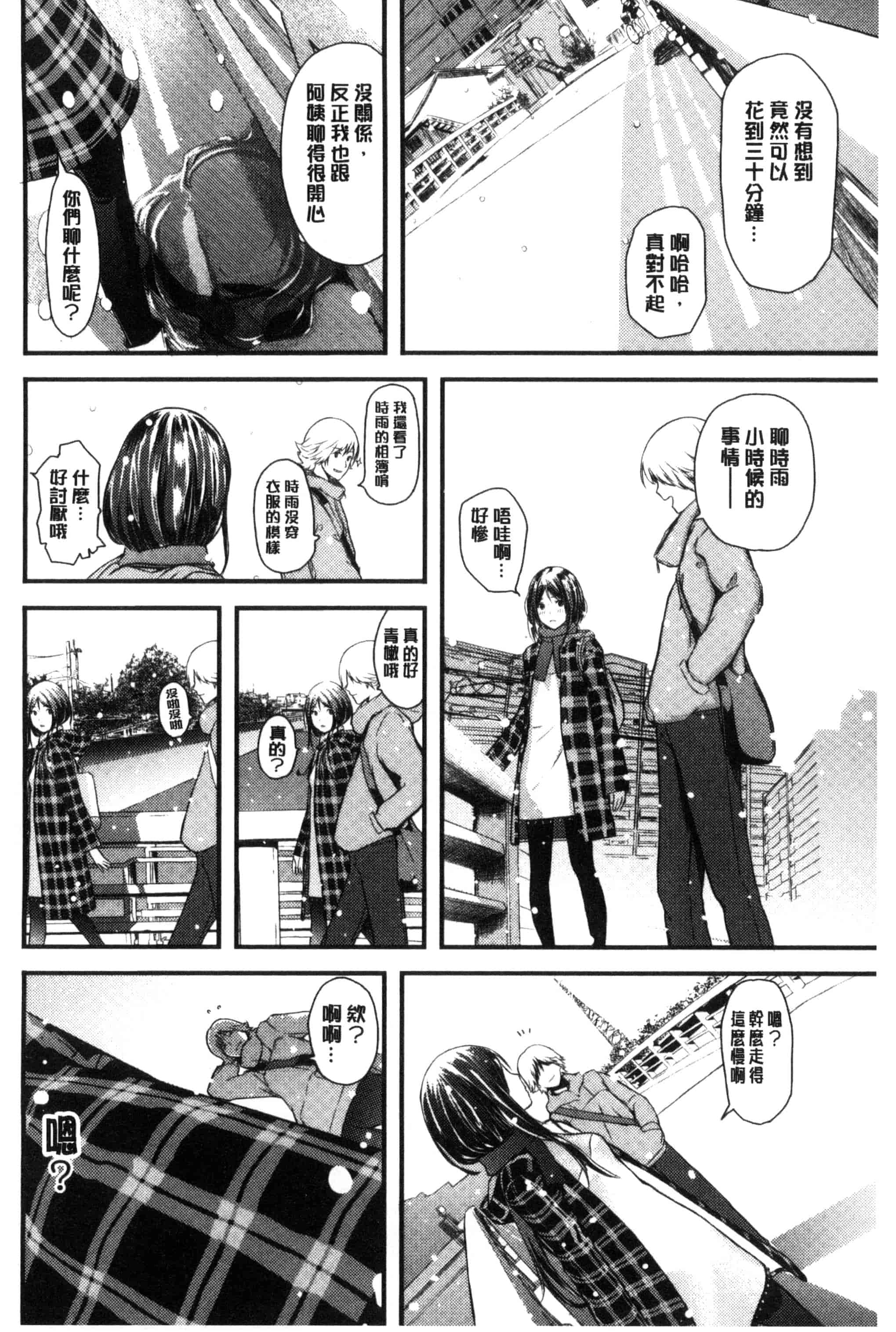 [吉田鳶牡] お姉ちゃんのナカ 我的姊姊她的體內_第8集