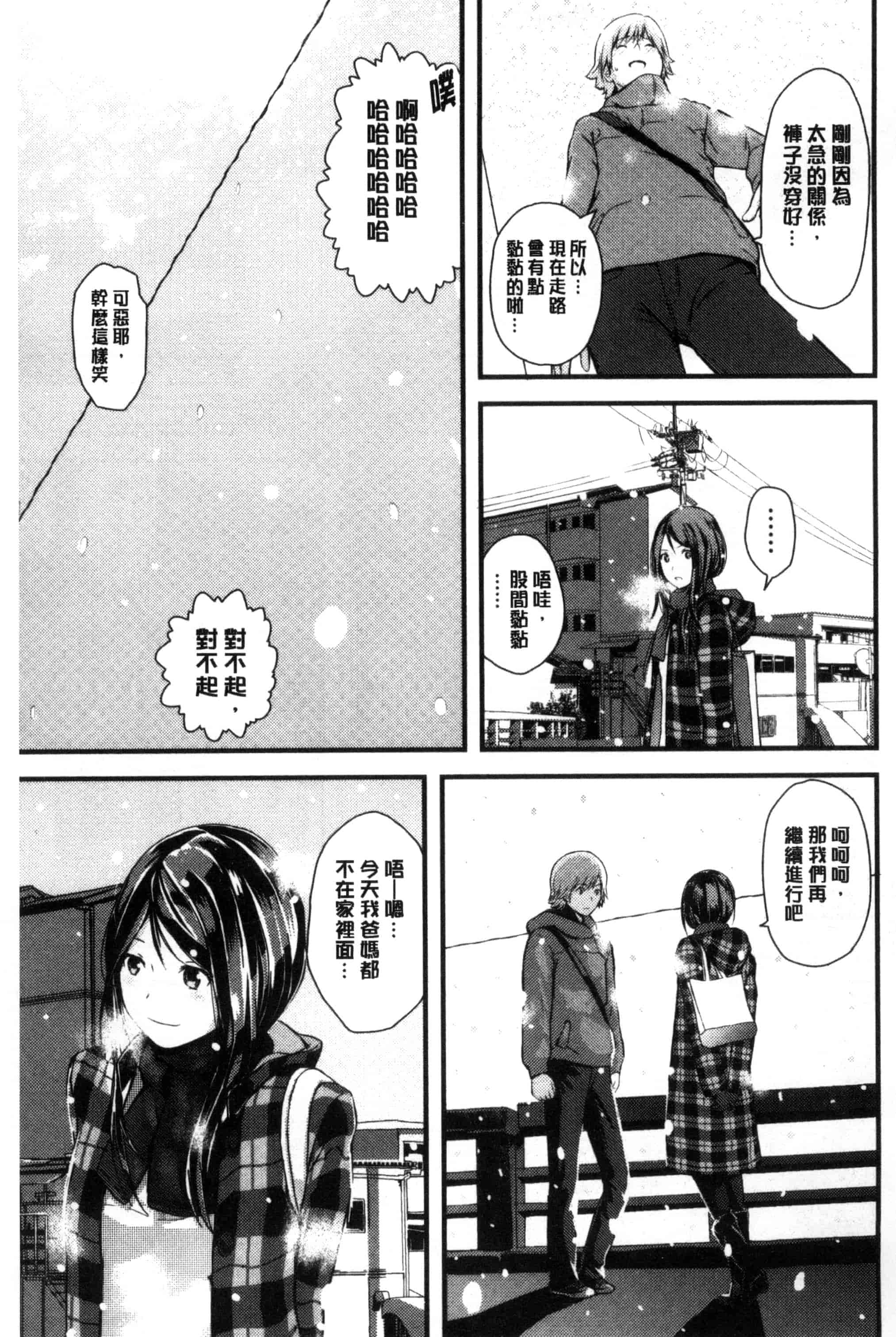[吉田鳶牡] お姉ちゃんのナカ 我的姊姊她的體內_第8集