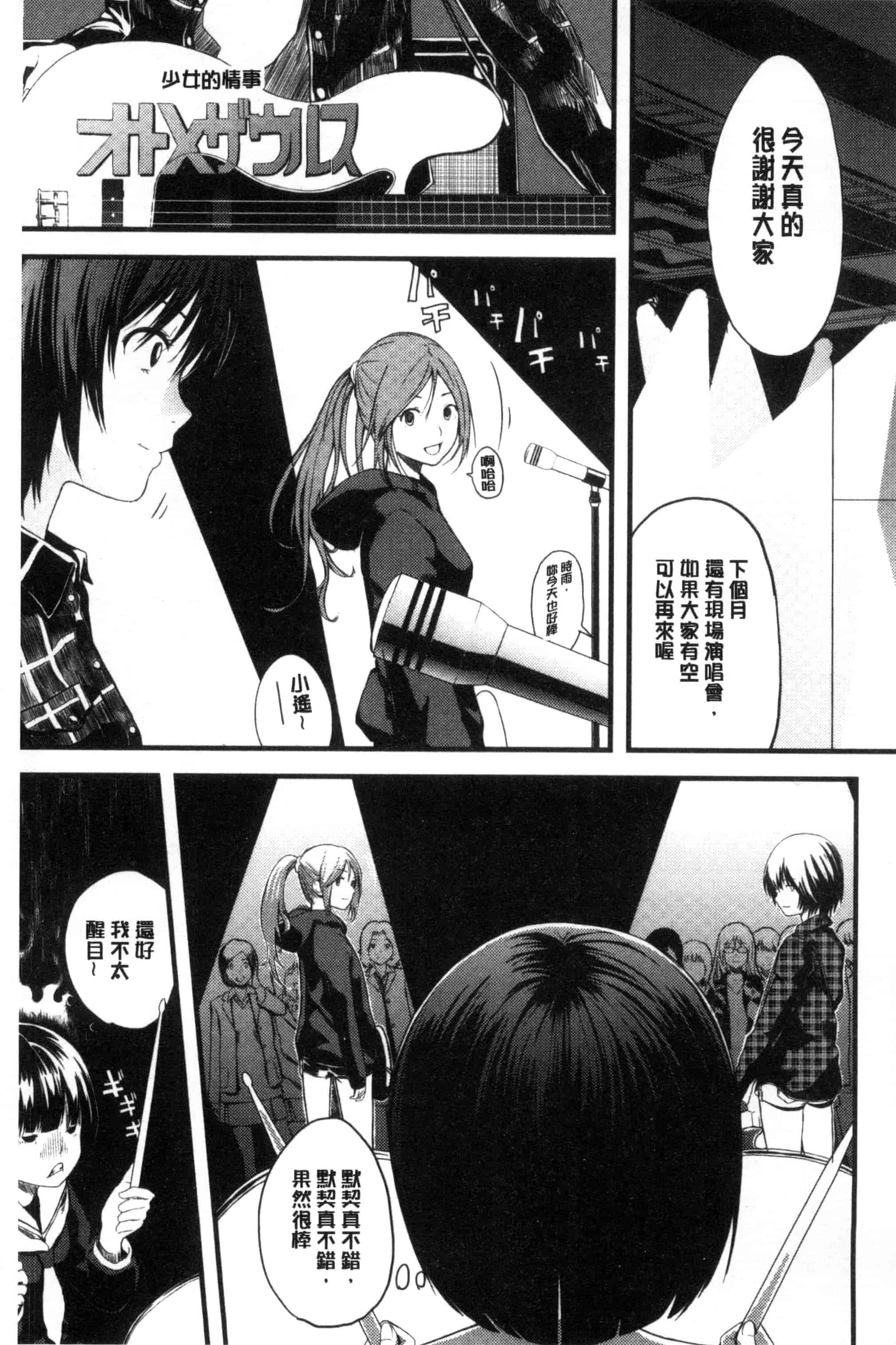 [吉田鳶牡] お姉ちゃんのナカ 我的姊姊她的體內_第9集